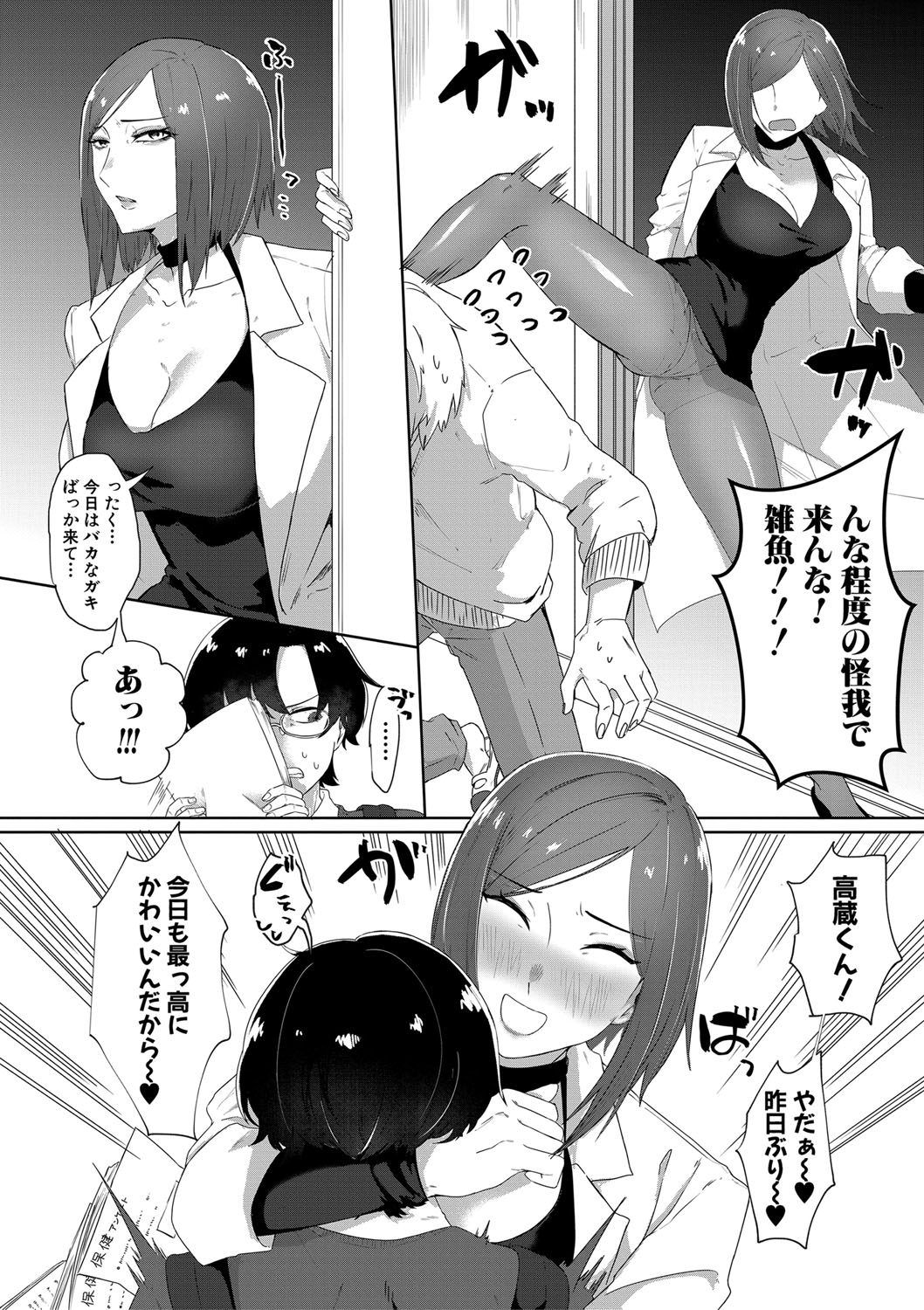 コミックミルフ 2022年2月号 Vol.64 [DL版]