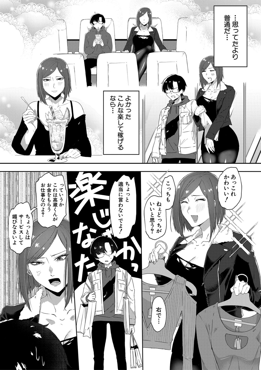 コミックミルフ 2022年2月号 Vol.64 [DL版]