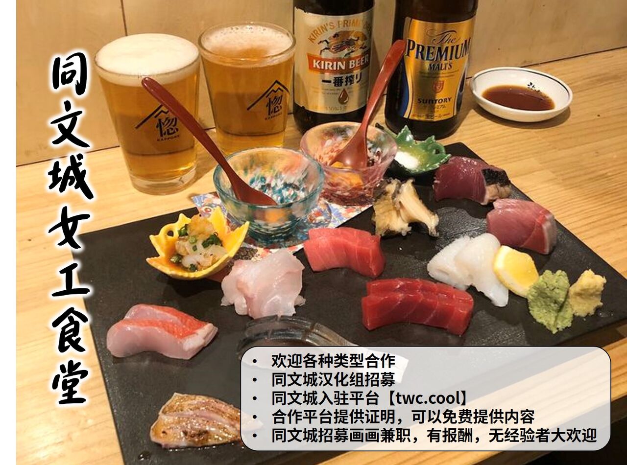 [撲 (越智多たいじ)] 激励振起 [Chinese] [中国翻訳] [同文城]