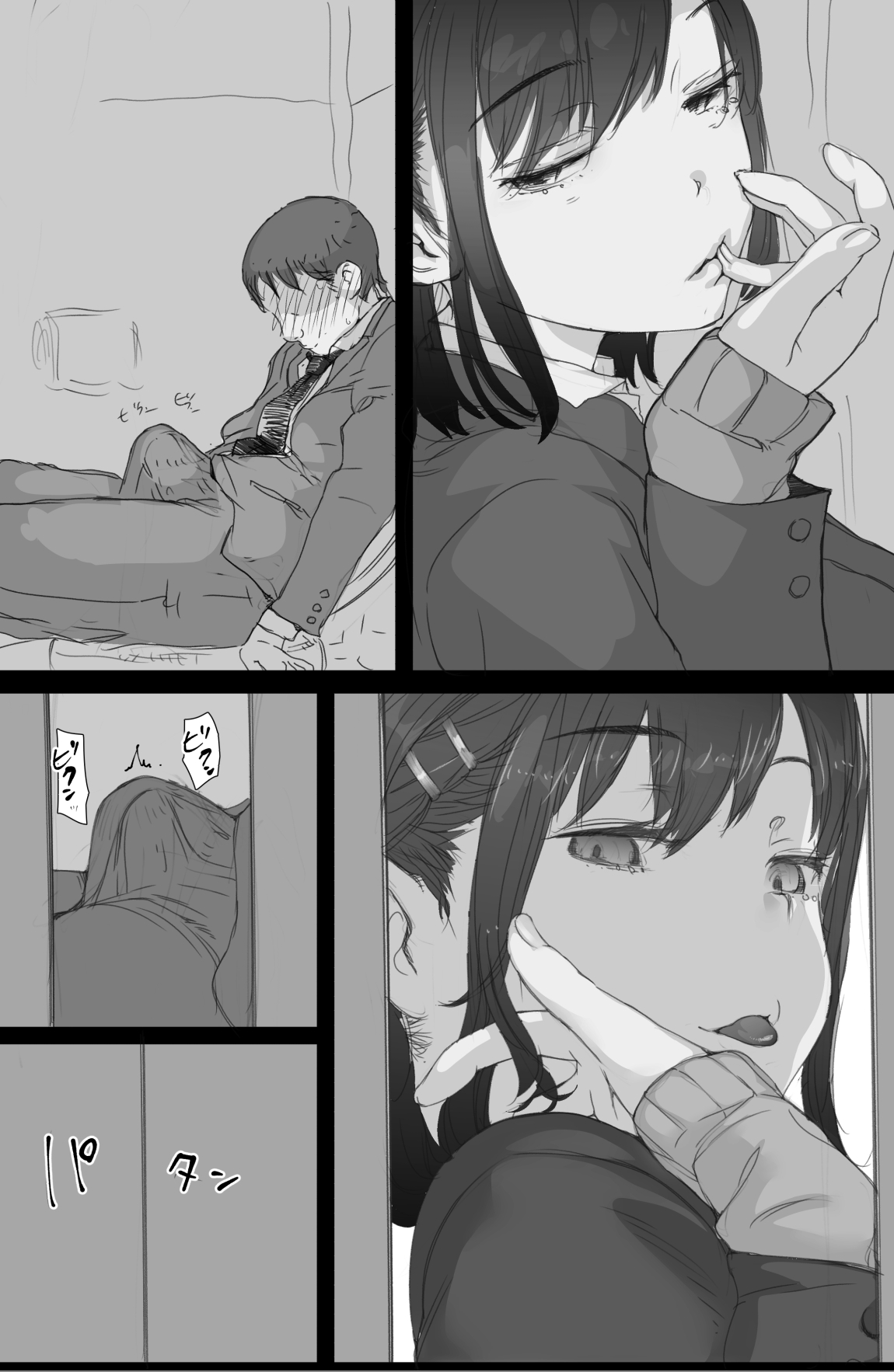 [小松菜サラダ (葉月テン)] 通勤電車でおっぱいを見せにくる娘がいて困ってます [中国翻訳] [DL版]