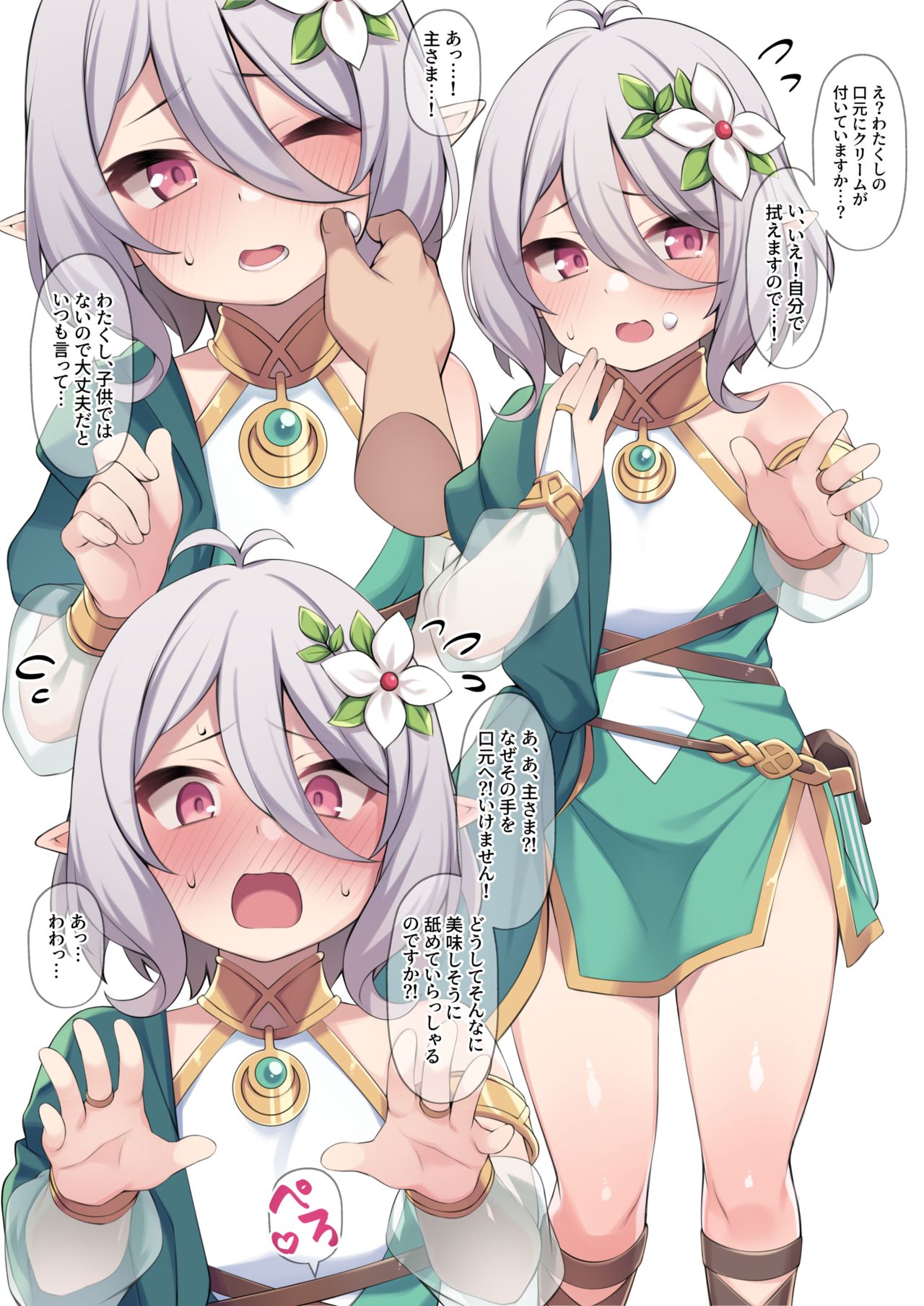 [Moo] コッコロちゃん (プリンセスコネクト!Re:Dive)