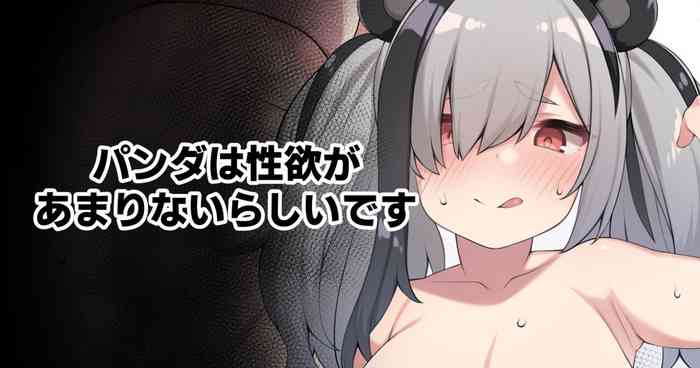 [Moo] パンダは性欲があまりないらしいです (明日方舟)