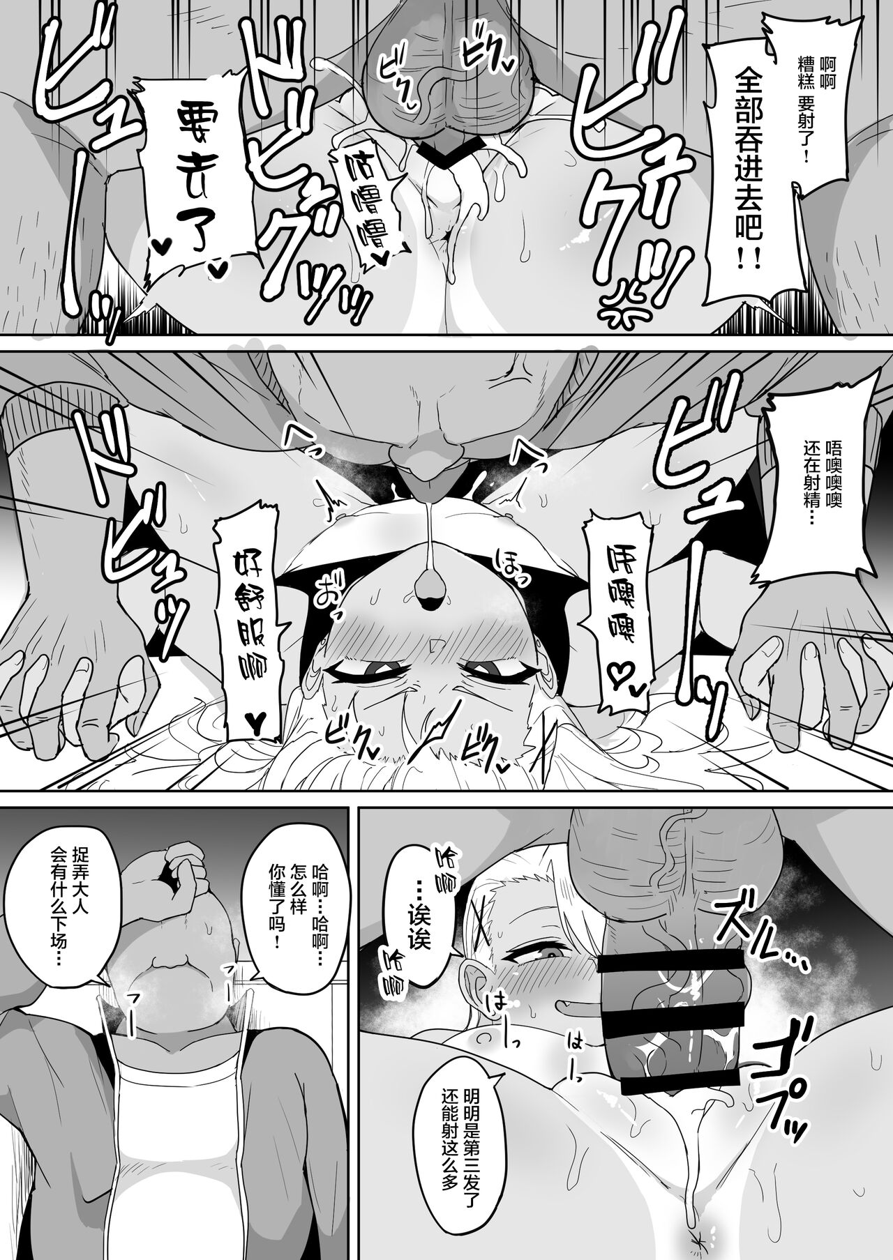 [不随意運動 (不随)] メスガキ学級放課後指導 [中国翻訳] [DL版]