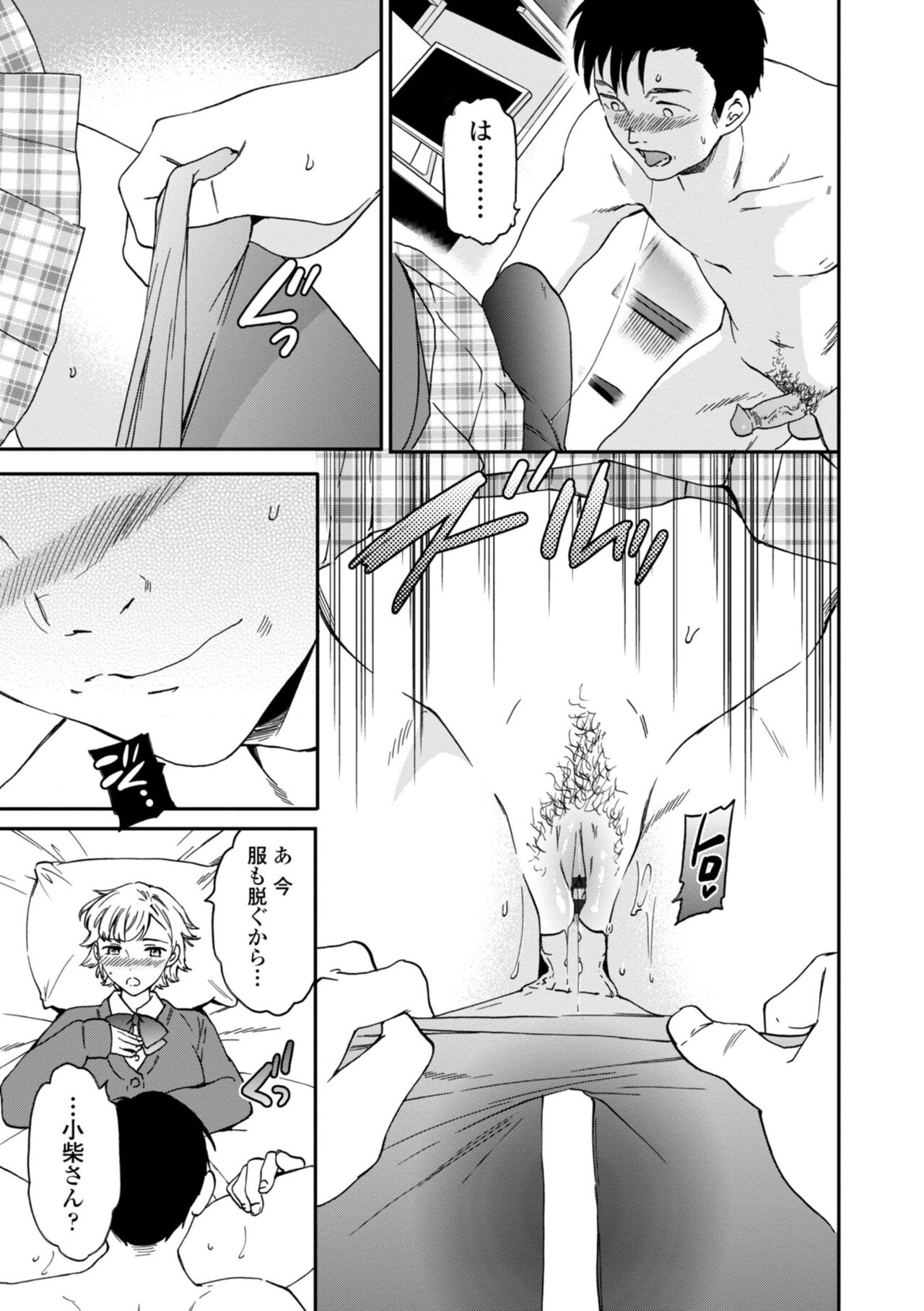 [Cuvie] BEASTLY [DL版]