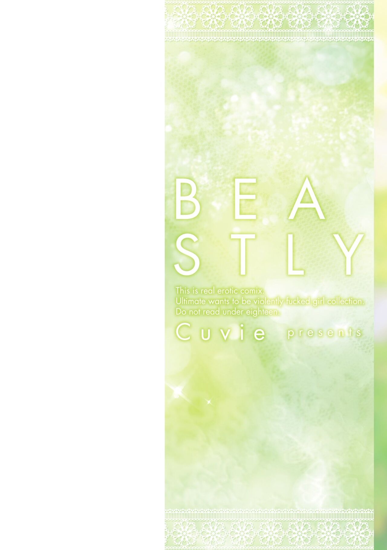 [Cuvie] BEASTLY [DL版]