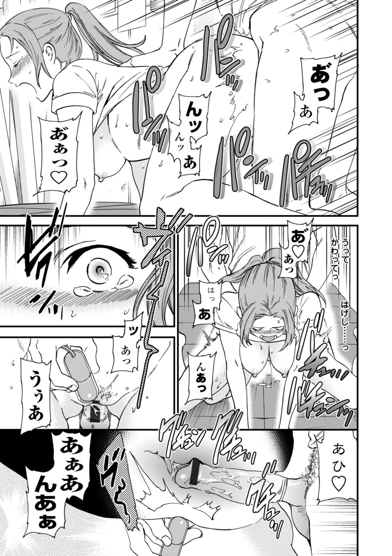 [Cuvie] BEASTLY [DL版]