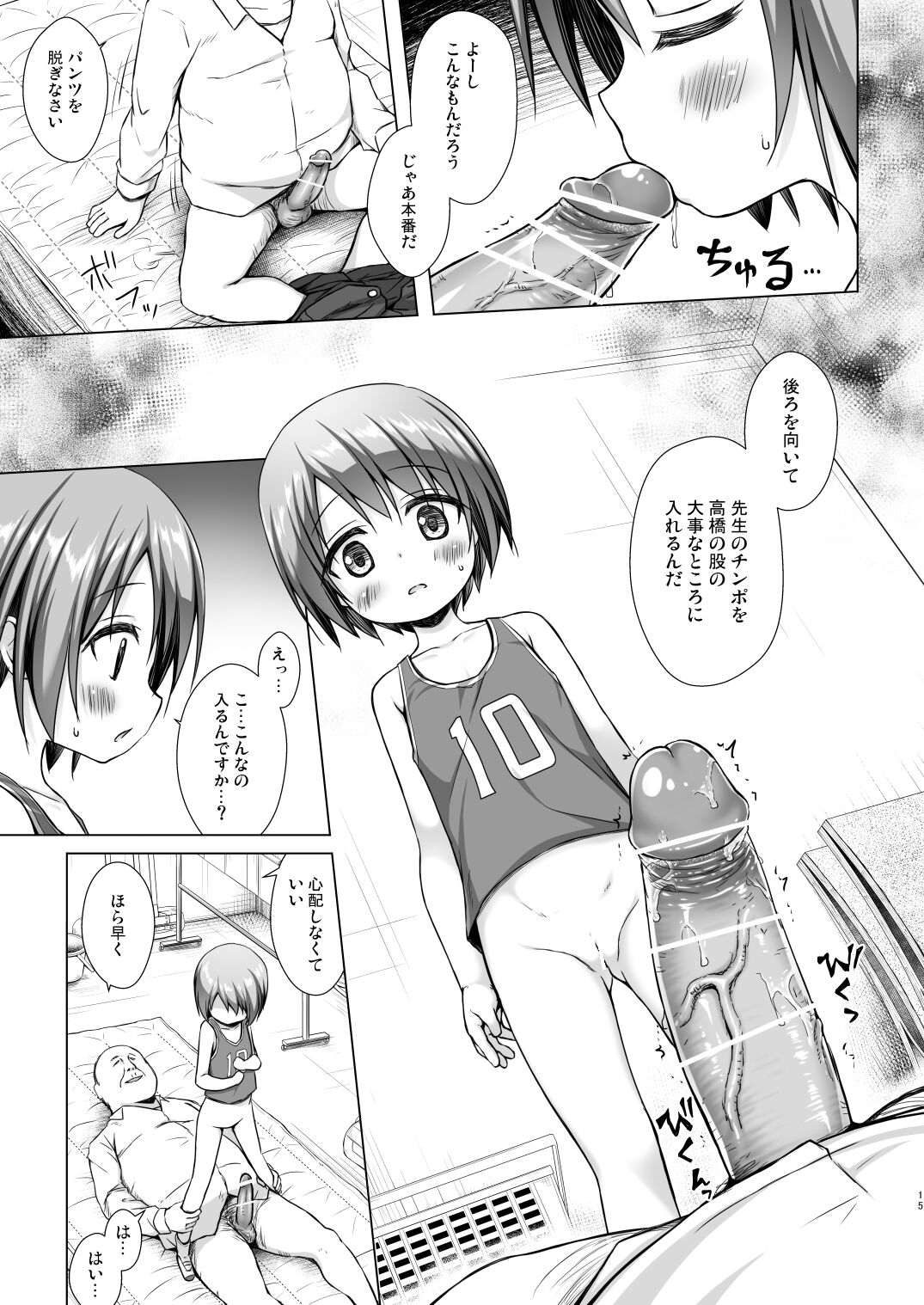 [ノラネコノタマ (雪野みなと)] 楽園のおもちゃ箱 2時間目 [DL版]