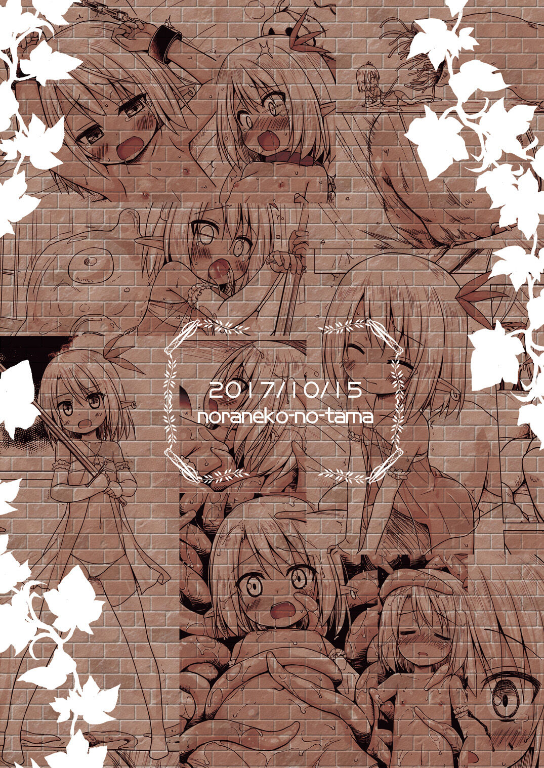 [ノラネコノタマ (雪野みなと)] 涙の花の咲くところ2 [DL版]