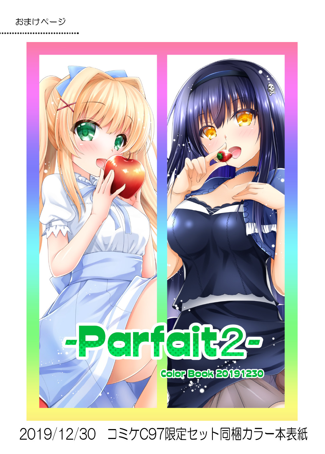 [黒猫亭 (チビのん☆)] それとも♥サマー (Summer Pockets) [中国翻訳] [DL版]