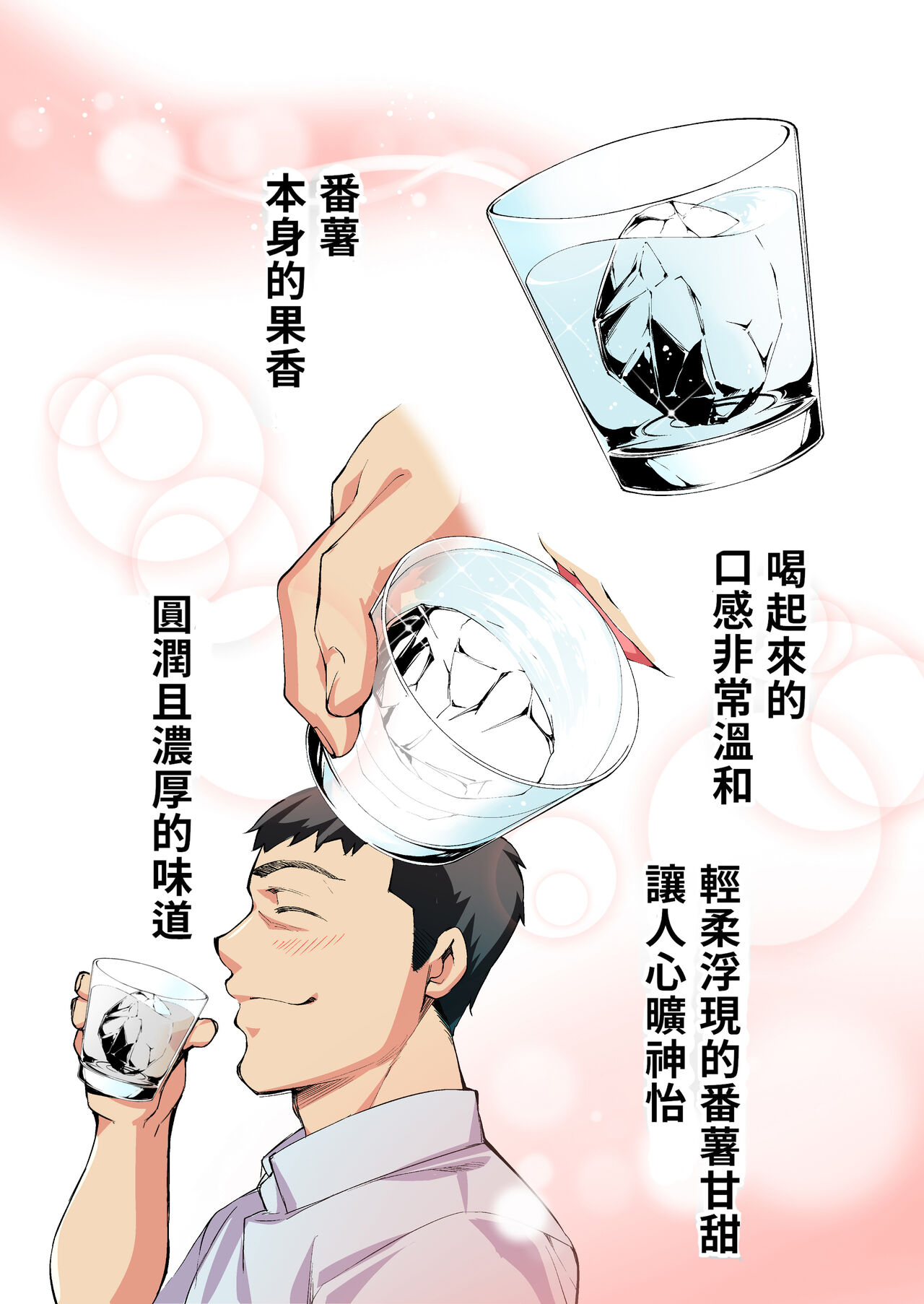 [STUDIOふあん (来鈍)] 飯犯トラベラーズ 博多集団レ●プ旅行 フルカラー版 [中国翻訳]