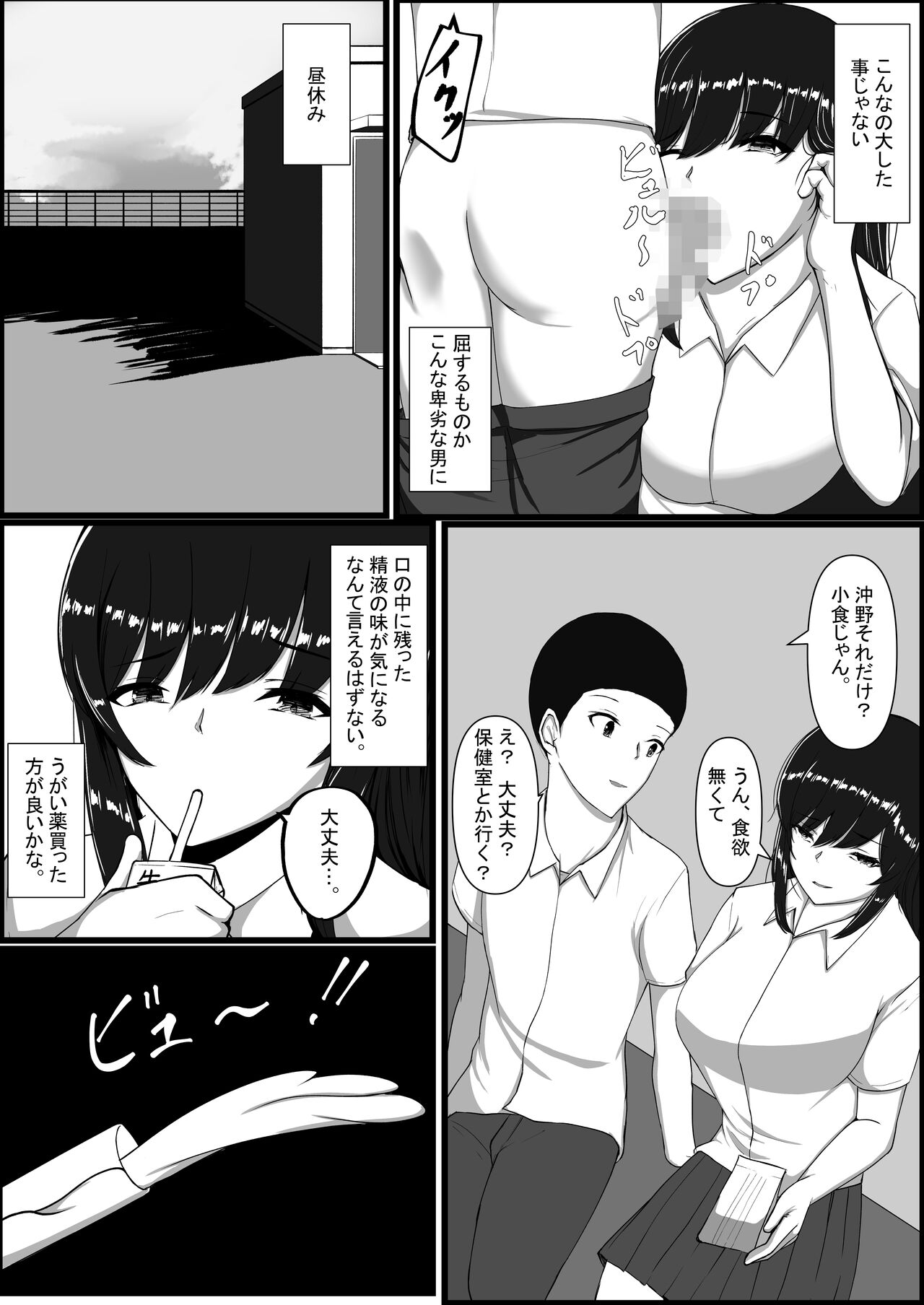 [C.C工房] 図書室のヒメゴト