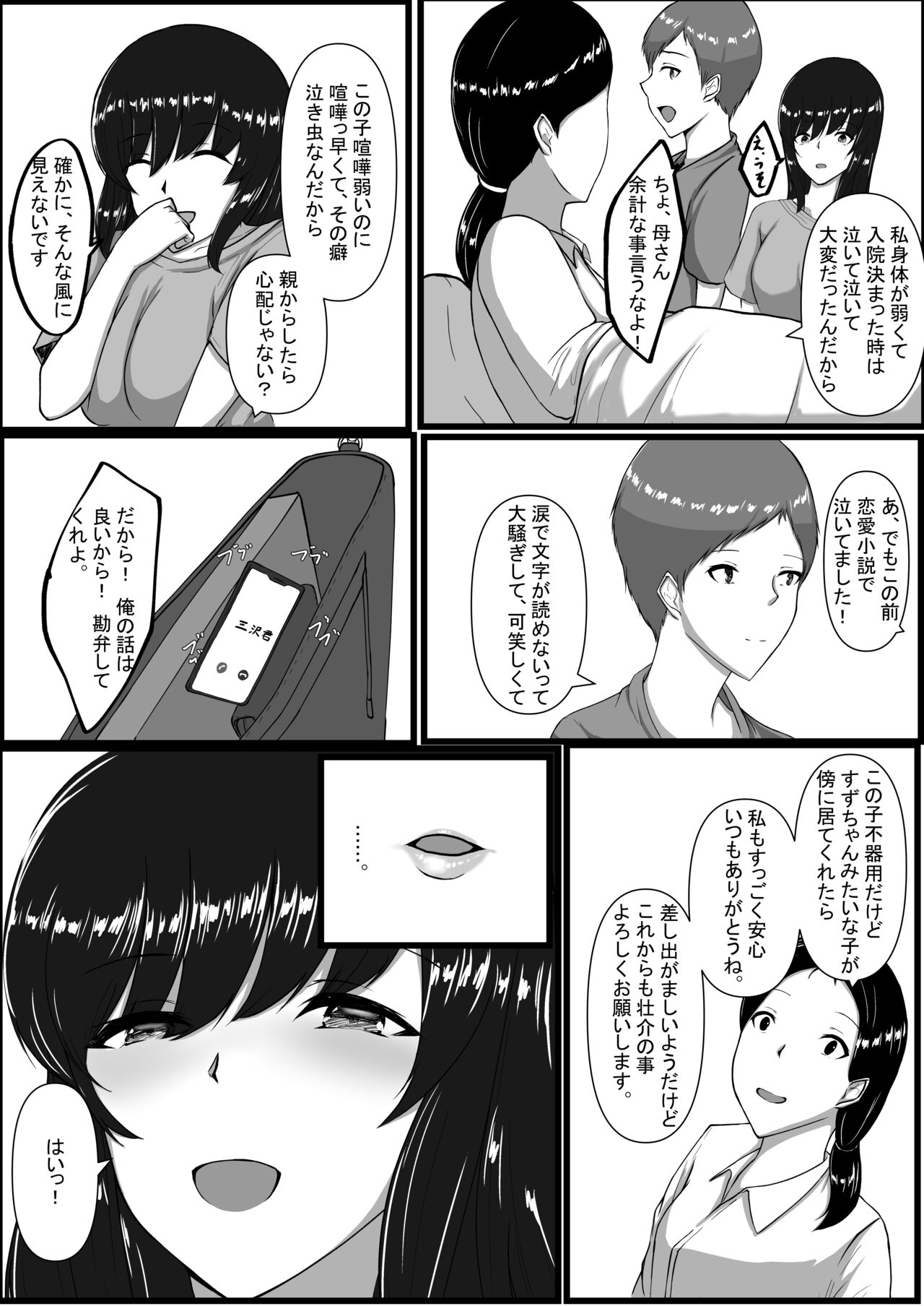 [C.C工房] 図書室のヒメゴト
