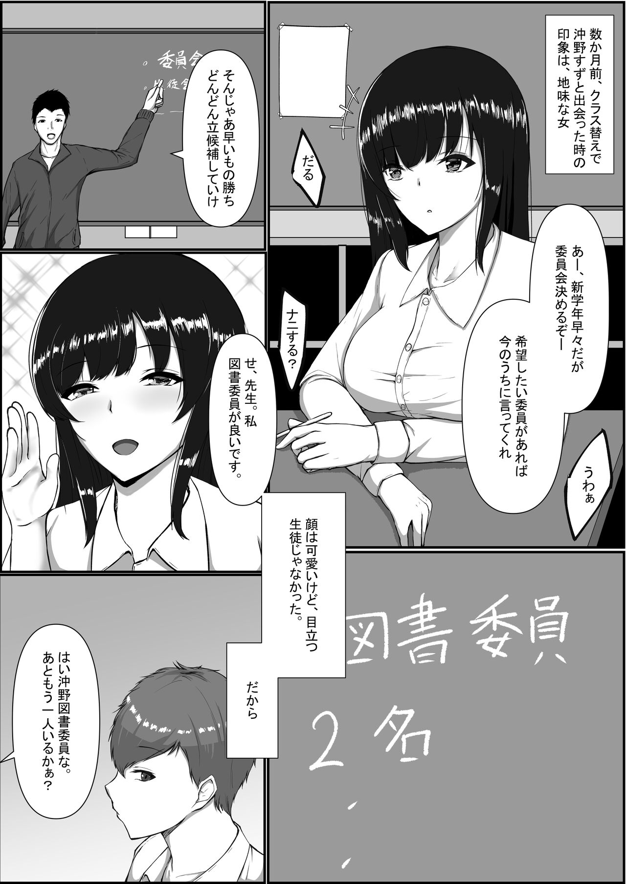 [C.C工房] 図書室のヒメゴト