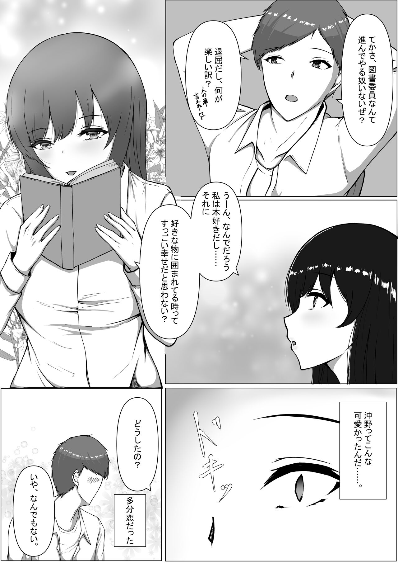 [C.C工房] 図書室のヒメゴト