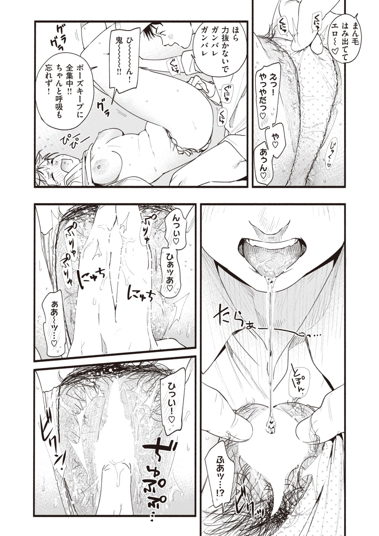 COMIC 失楽天 2022年3月号 [DL版]