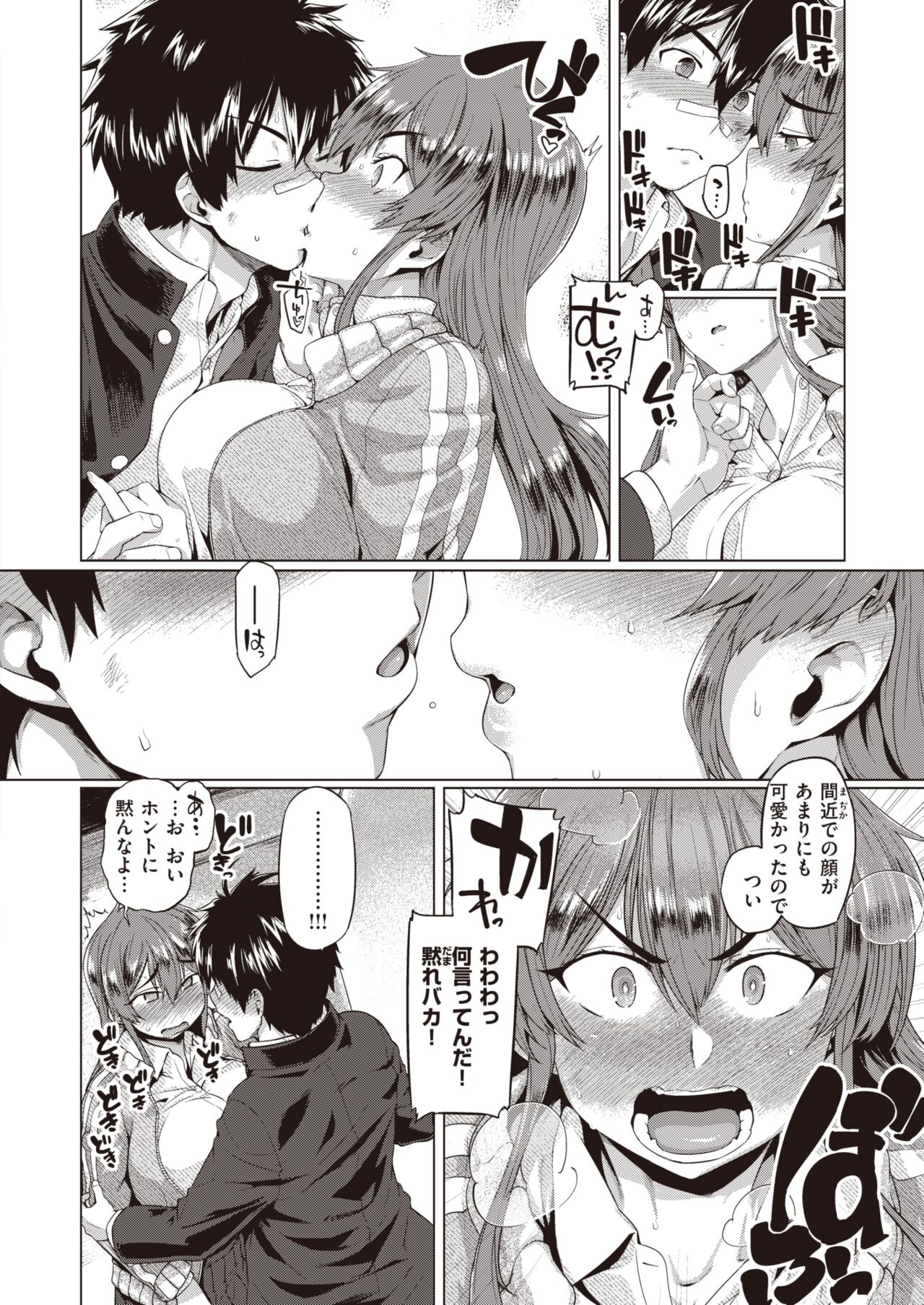 COMIC 失楽天 2022年3月号 [DL版]