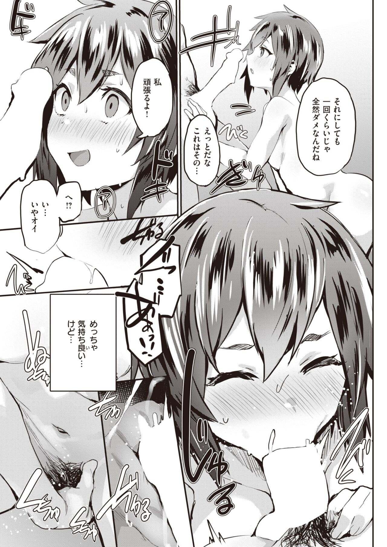 COMIC 失楽天 2022年3月号 [DL版]