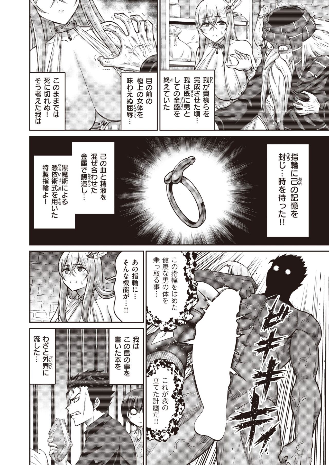 COMIC 失楽天 2022年3月号 [DL版]