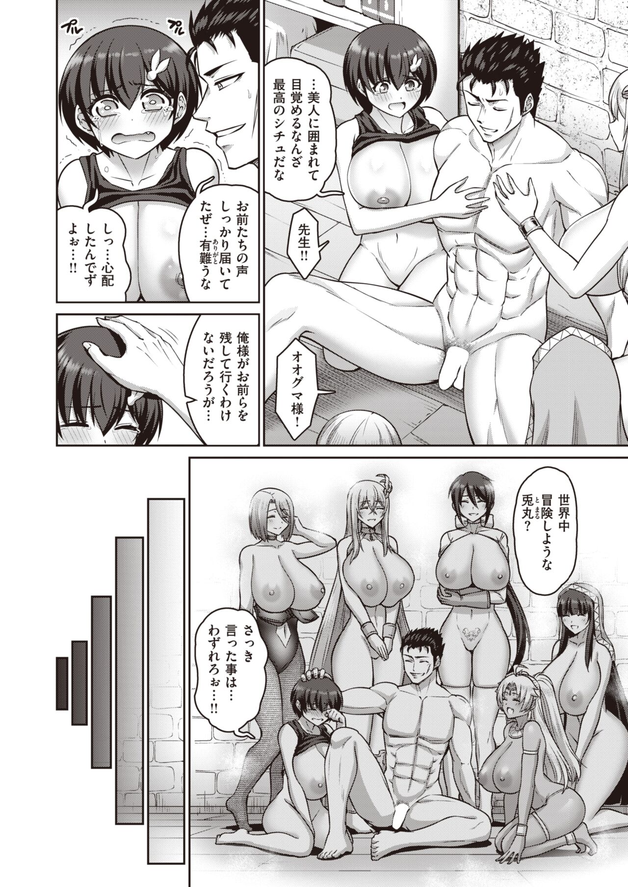 COMIC 失楽天 2022年3月号 [DL版]