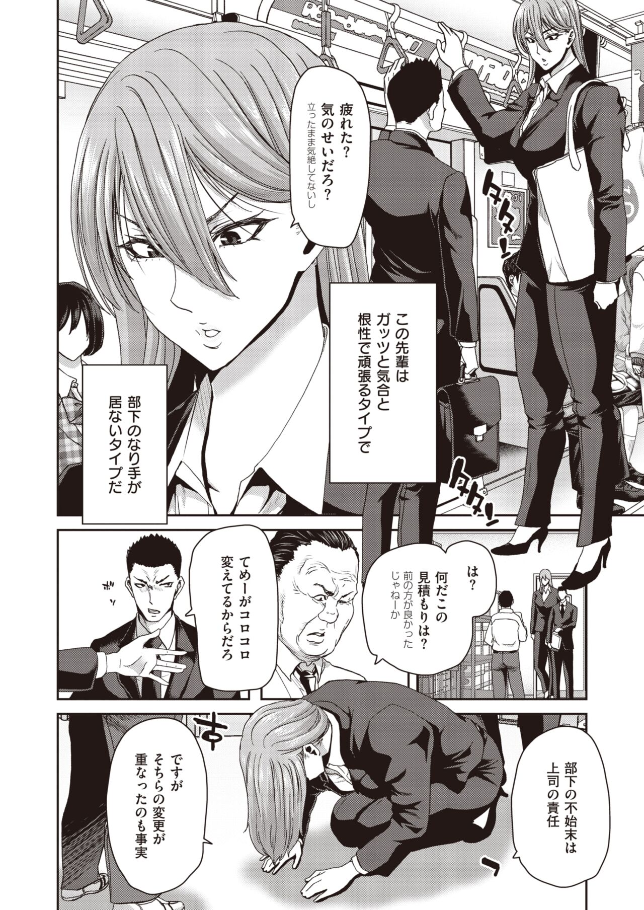 COMIC 失楽天 2022年3月号 [DL版]