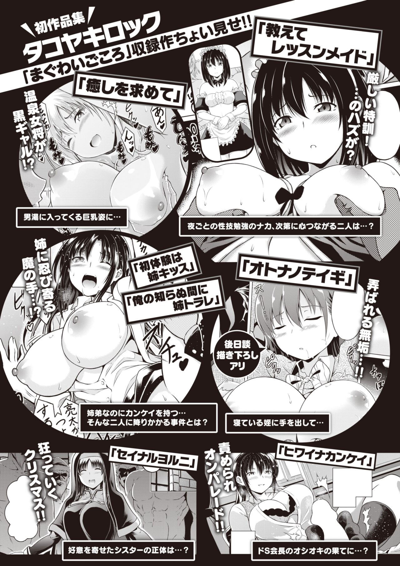 WEEKLY快楽天 2022 No.07