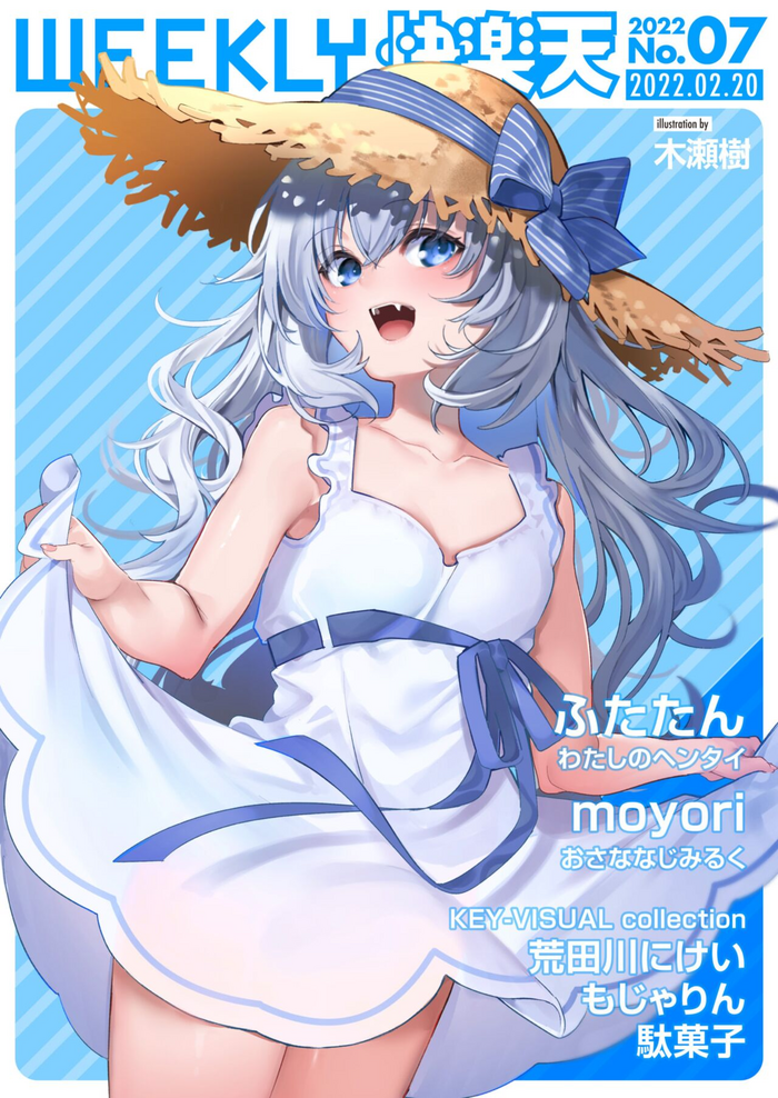 WEEKLY快楽天 2022 No.07