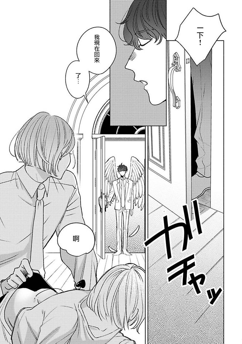 [末広マチ] ふれたくなったら、かえっておいで 第1-5話 + 加笔1 [中国翻訳] [DL版]