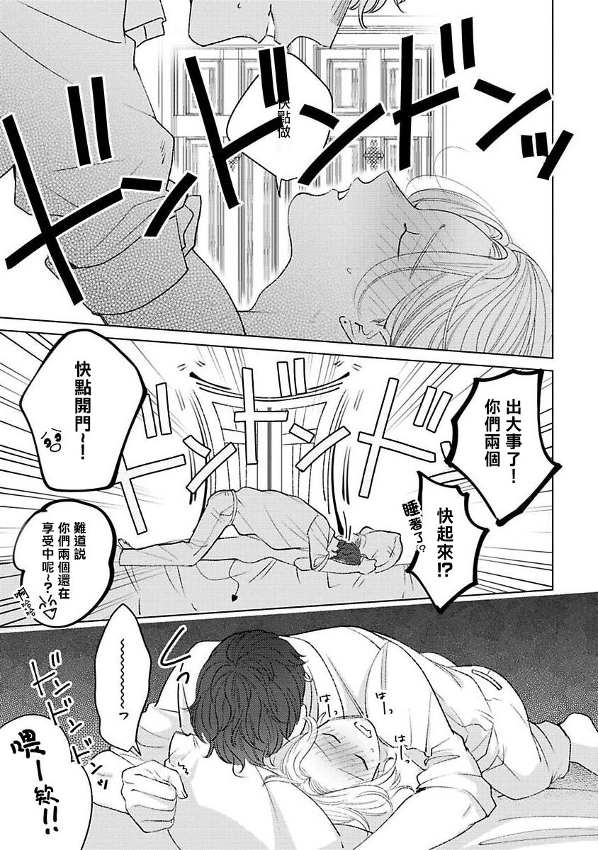 [末広マチ] ふれたくなったら、かえっておいで 第1-5話 + 加笔1 [中国翻訳] [DL版]