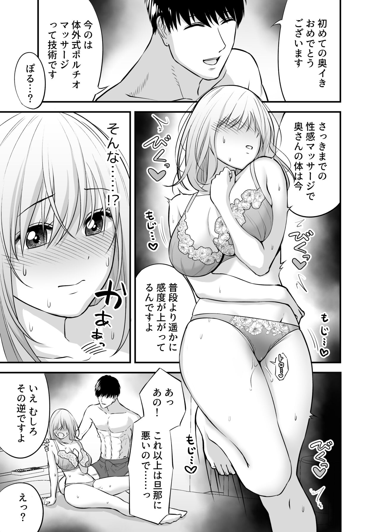 [キツネ暴走族 (ラカ)] 奥さん、ぐずぐずにしてあげます。 ～心も身体もたっぷり蕩かす出張ホストの甘い罠～ [DL版]