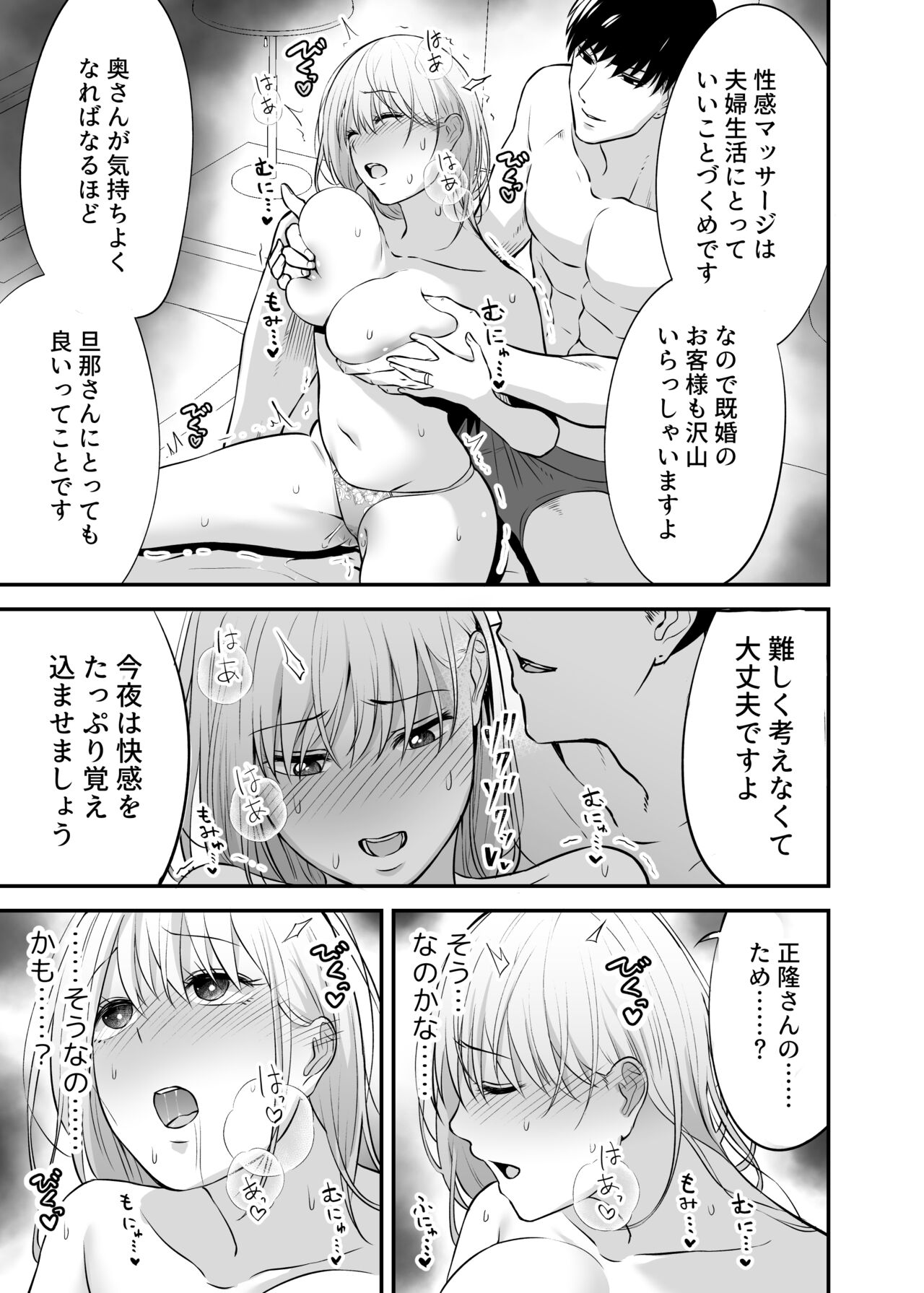 [キツネ暴走族 (ラカ)] 奥さん、ぐずぐずにしてあげます。 ～心も身体もたっぷり蕩かす出張ホストの甘い罠～ [DL版]