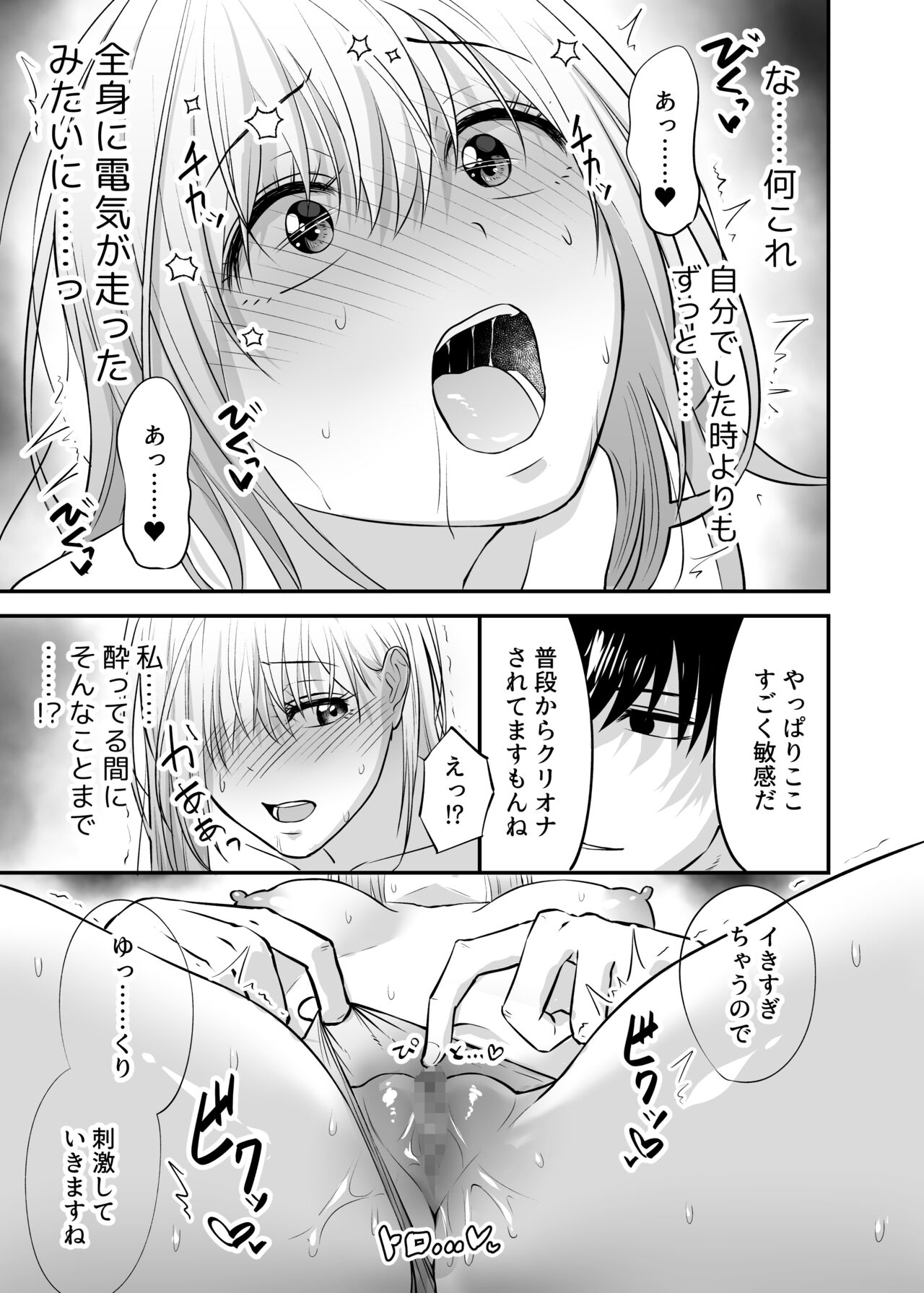 [キツネ暴走族 (ラカ)] 奥さん、ぐずぐずにしてあげます。 ～心も身体もたっぷり蕩かす出張ホストの甘い罠～ [DL版]