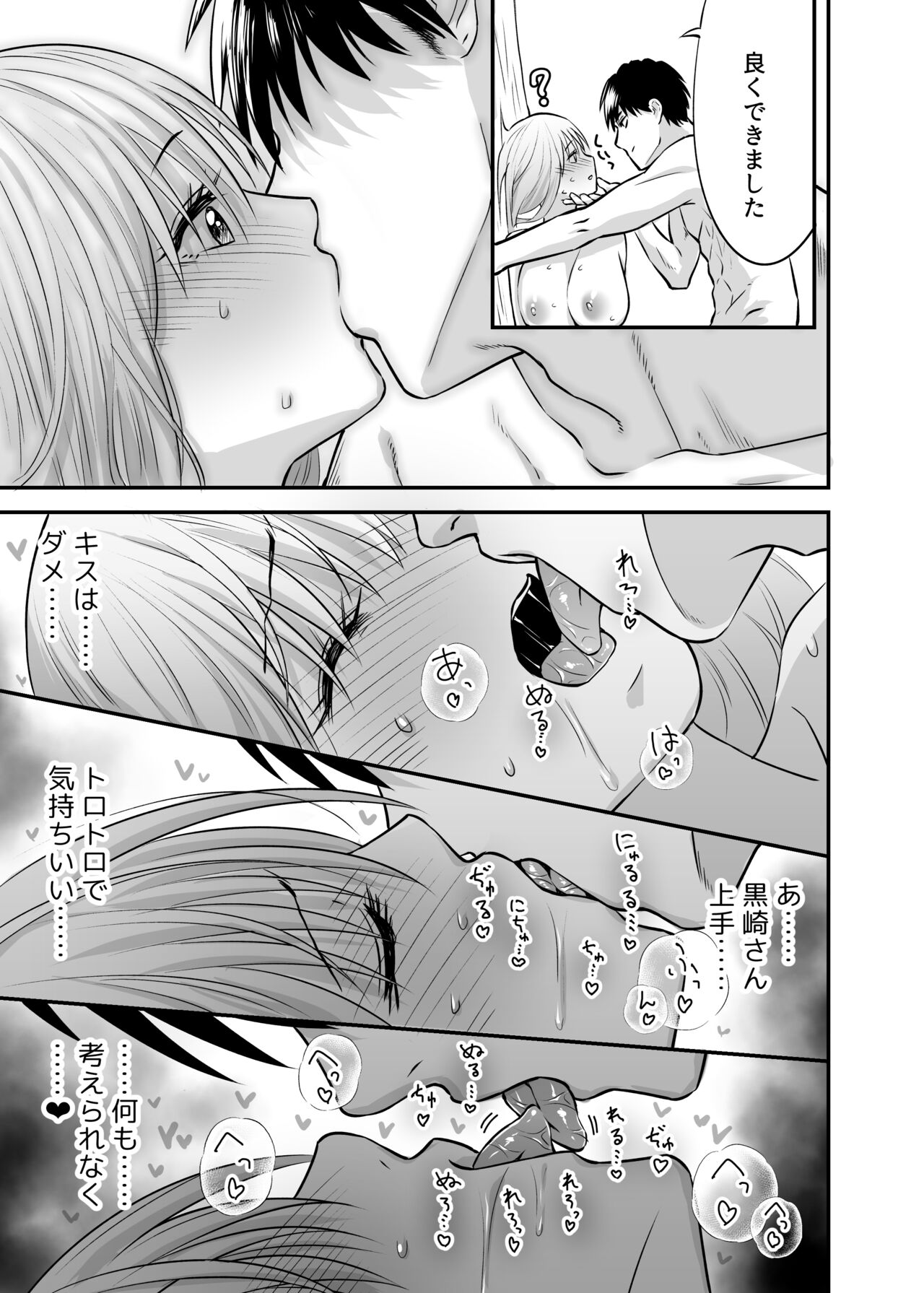 [キツネ暴走族 (ラカ)] 奥さん、ぐずぐずにしてあげます。 ～心も身体もたっぷり蕩かす出張ホストの甘い罠～ [DL版]