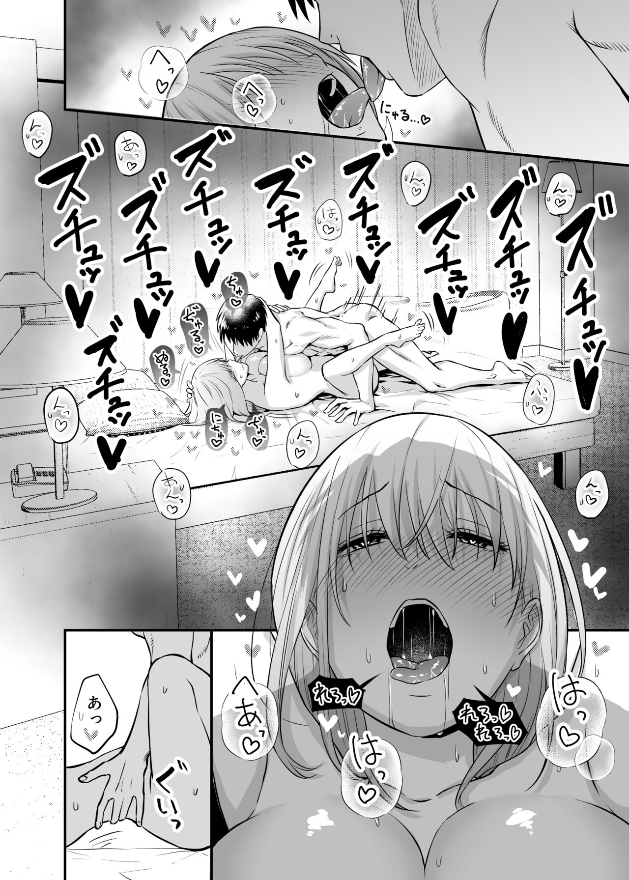 [キツネ暴走族 (ラカ)] 奥さん、ぐずぐずにしてあげます。 ～心も身体もたっぷり蕩かす出張ホストの甘い罠～ [DL版]