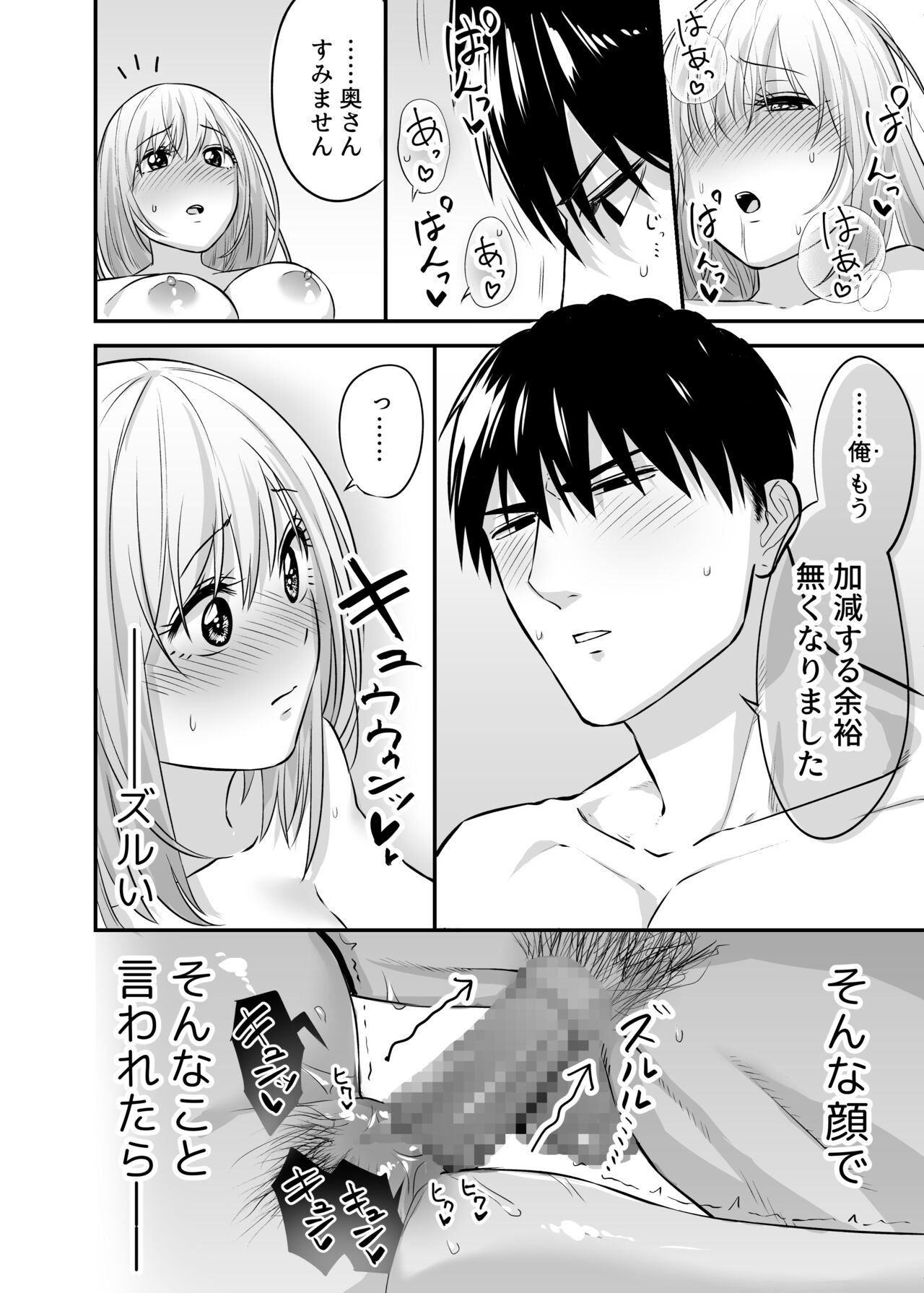 [キツネ暴走族 (ラカ)] 奥さん、ぐずぐずにしてあげます。 ～心も身体もたっぷり蕩かす出張ホストの甘い罠～ [DL版]