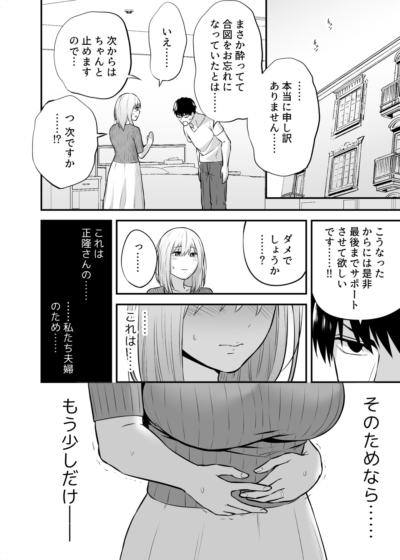 [キツネ暴走族 (ラカ)] 奥さん、ぐずぐずにしてあげます。 ～心も身体もたっぷり蕩かす出張ホストの甘い罠～ [DL版]