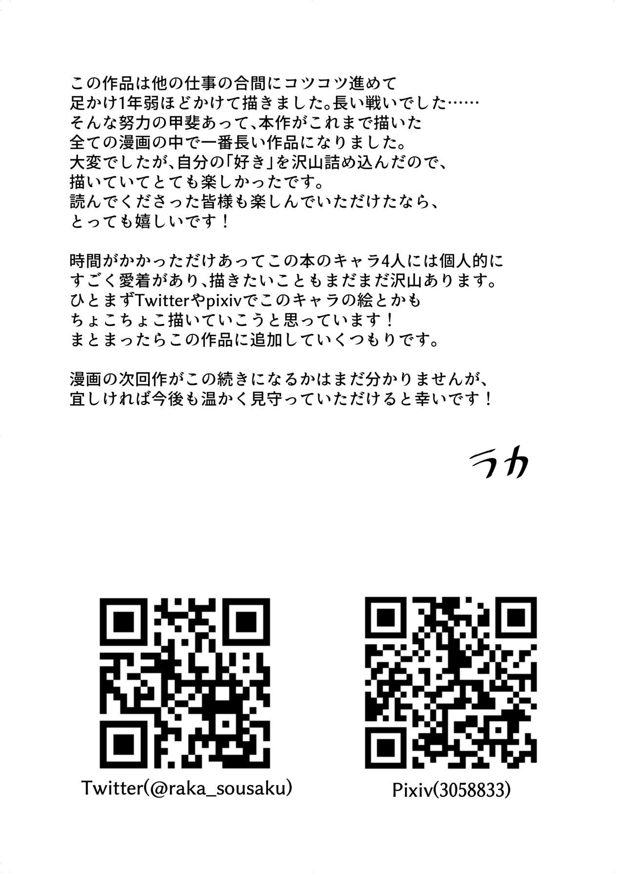 [キツネ暴走族 (ラカ)] 奥さん、ぐずぐずにしてあげます。 ～心も身体もたっぷり蕩かす出張ホストの甘い罠～ [DL版]