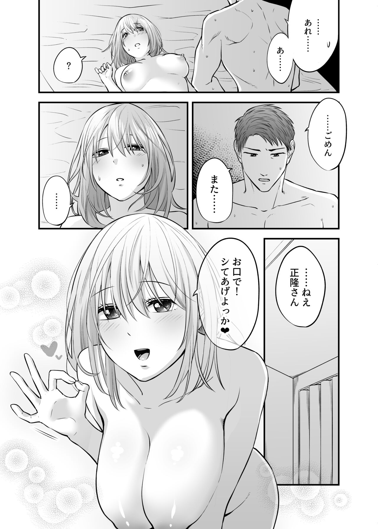 [キツネ暴走族 (ラカ)] 奥さん、ぐずぐずにしてあげます。 ～心も身体もたっぷり蕩かす出張ホストの甘い罠～ [DL版]