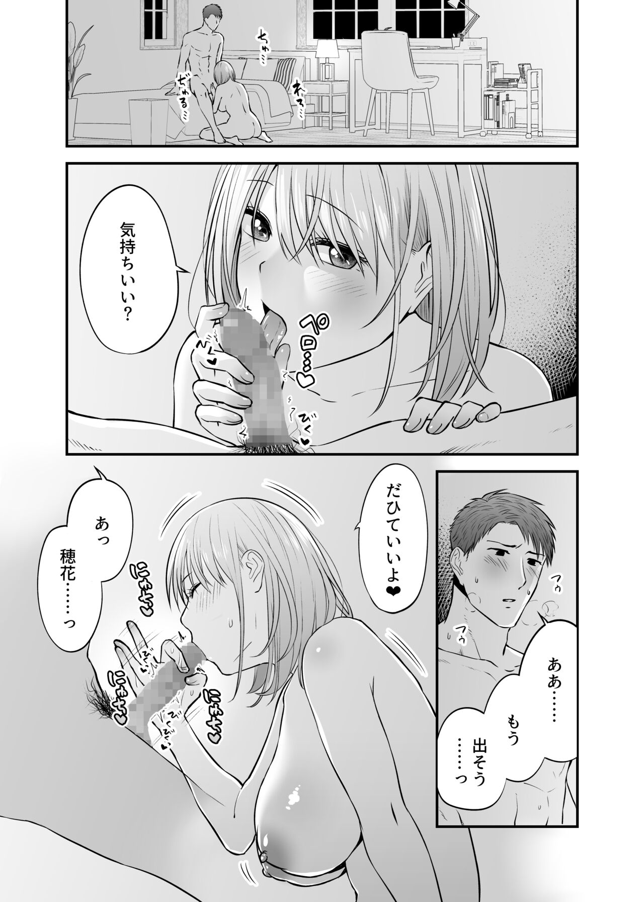 [キツネ暴走族 (ラカ)] 奥さん、ぐずぐずにしてあげます。 ～心も身体もたっぷり蕩かす出張ホストの甘い罠～ [DL版]