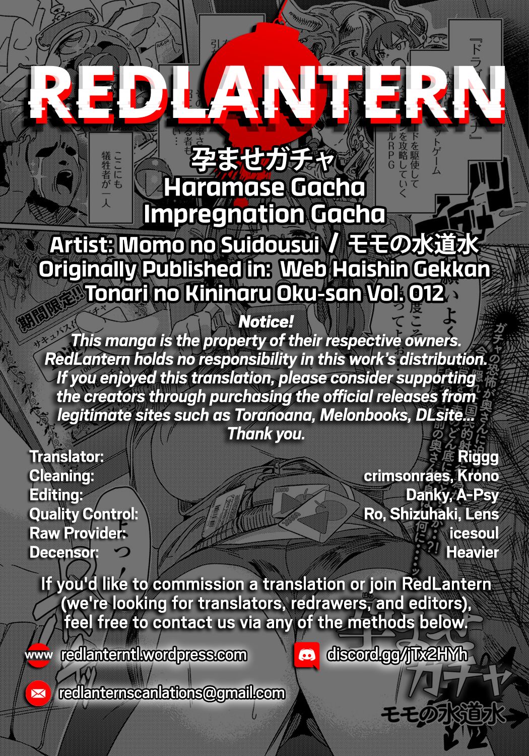 [モモの水道水] 孕ませガチャ (Web配信 月刊 隣の気になる奥さん vol.012) [英訳]