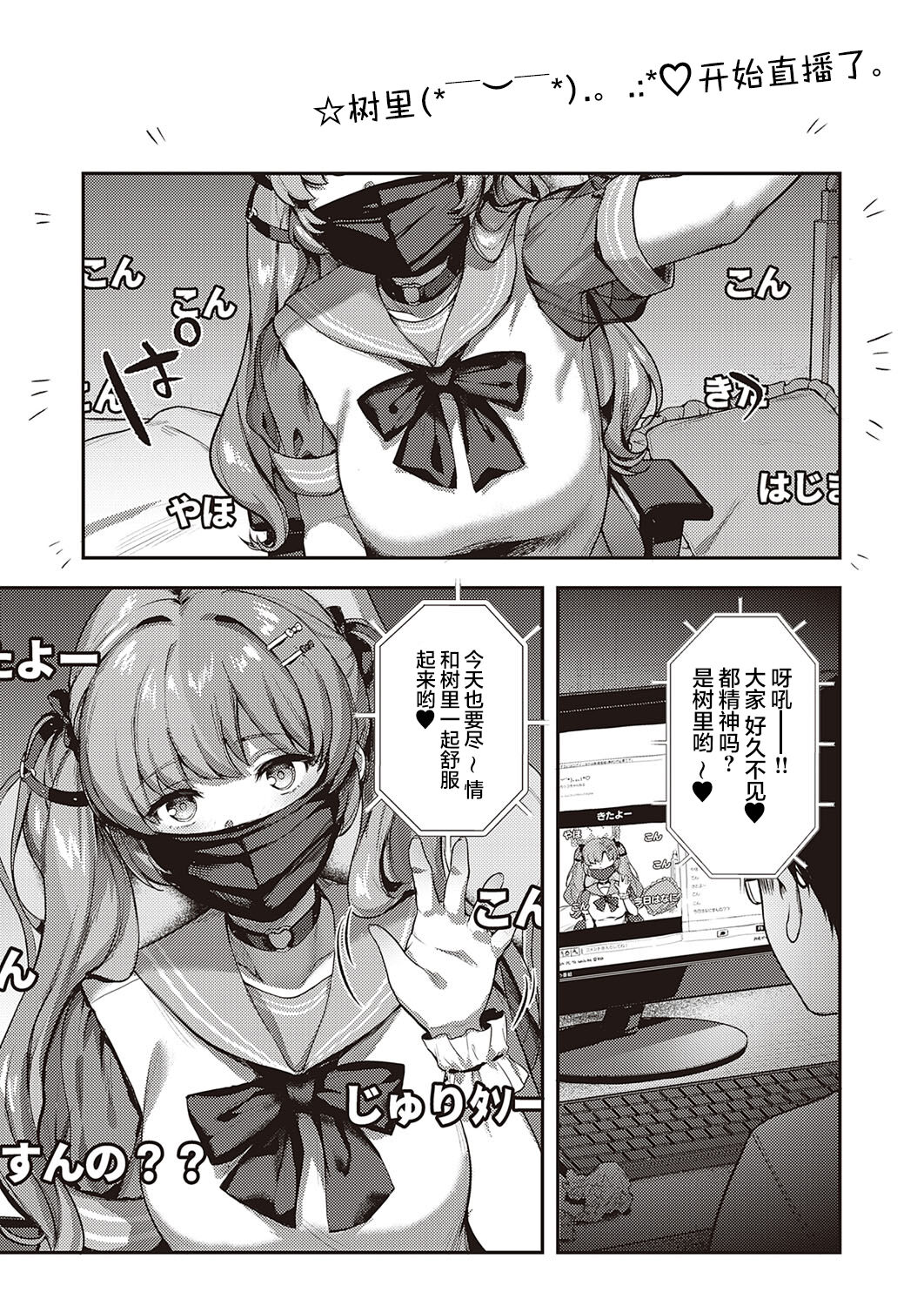 [よしとら] 推し活はつらいよ (コミック エグゼ 35) [中国翻訳] [DL版]