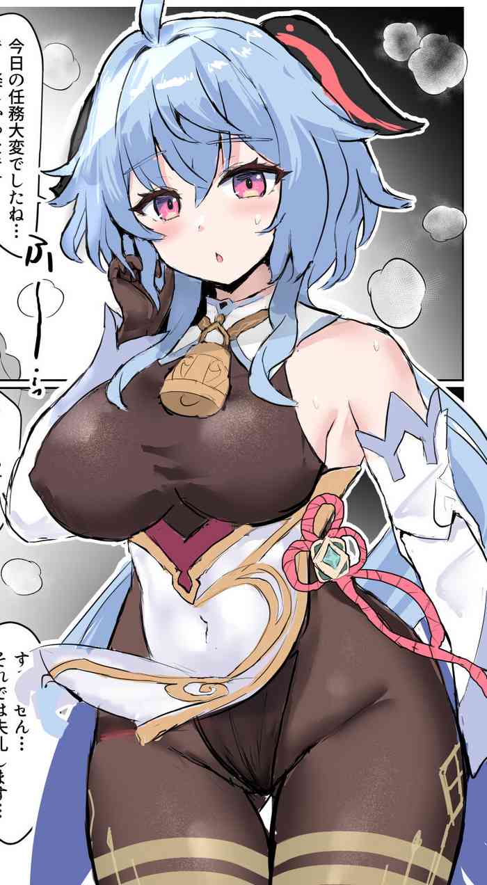 [ふずめ] 甘雨と悪い商会の息子 (原神)