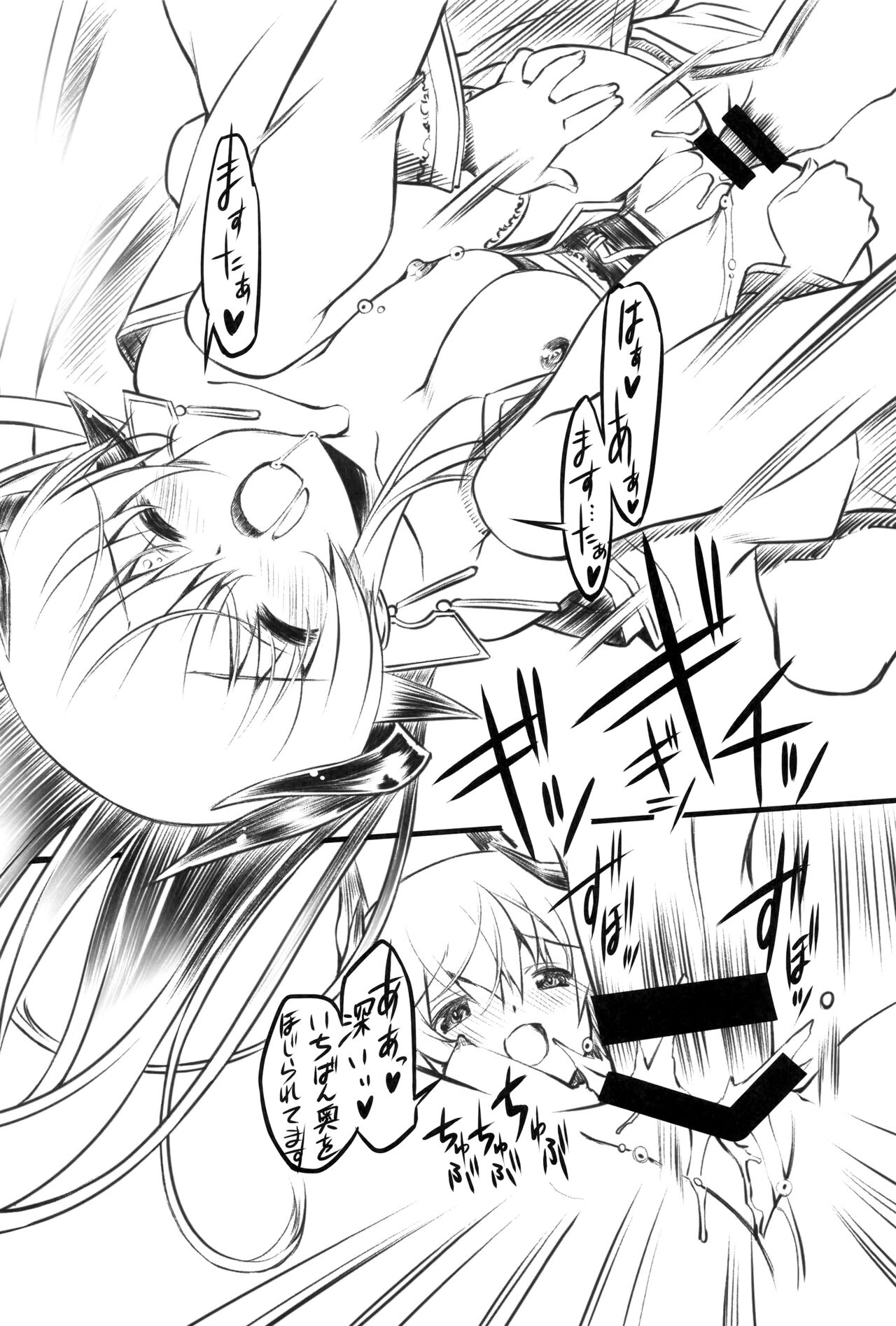 (C92) [みりおんばんく (瀬之本久史)] 清姫輓歌 (Fate/Grand Order)