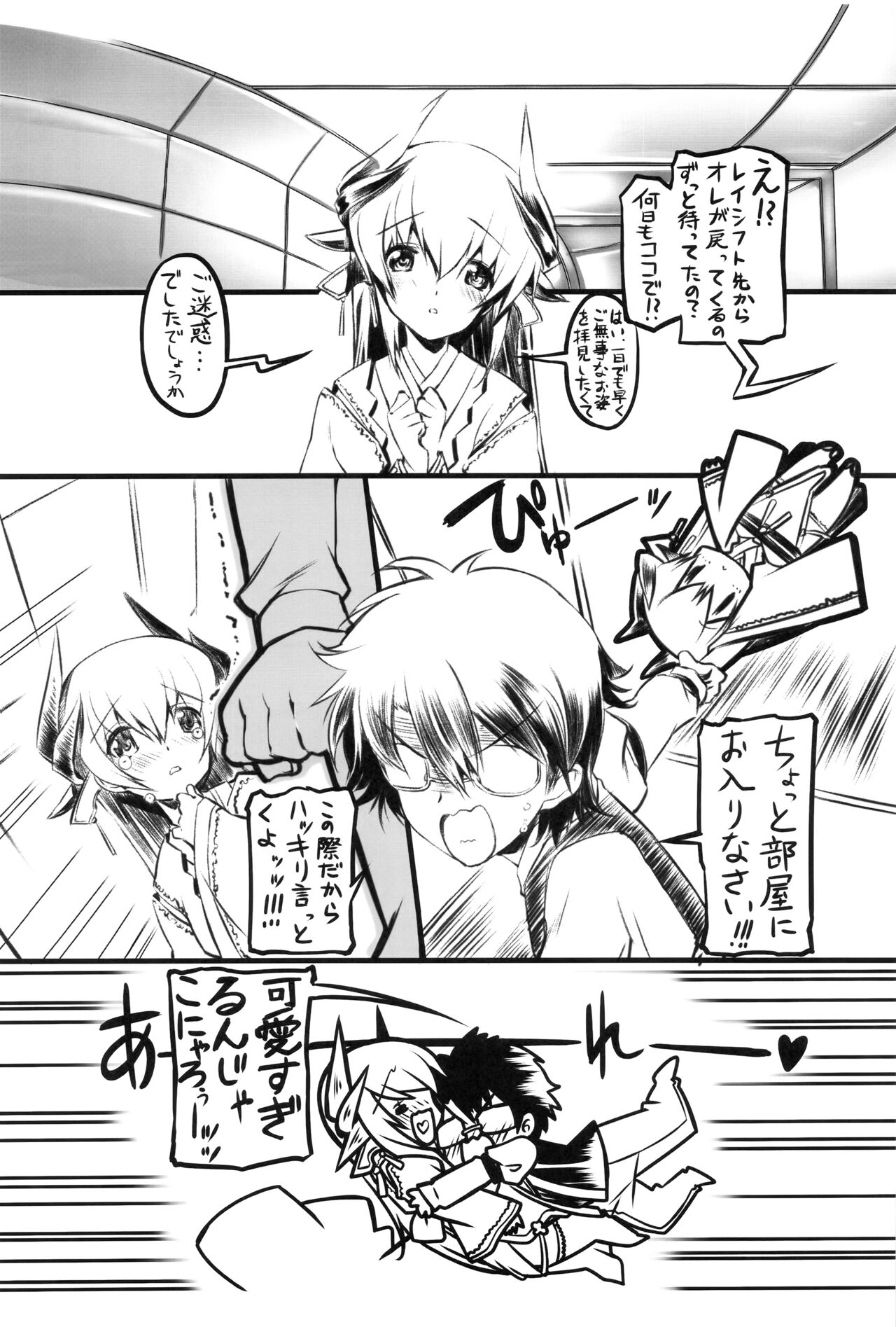 (C92) [みりおんばんく (瀬之本久史)] 清姫輓歌 (Fate/Grand Order)