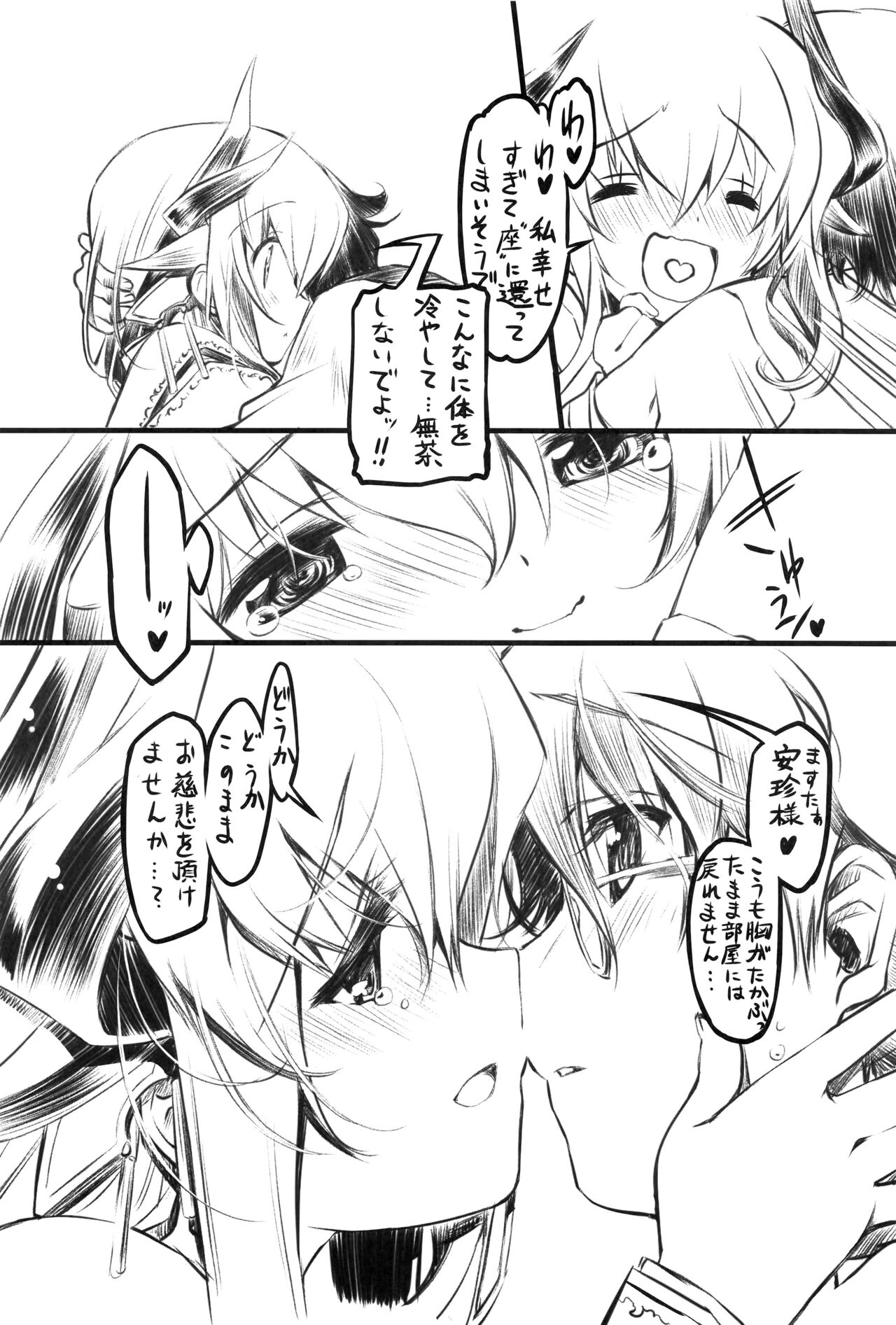 (C92) [みりおんばんく (瀬之本久史)] 清姫輓歌 (Fate/Grand Order)