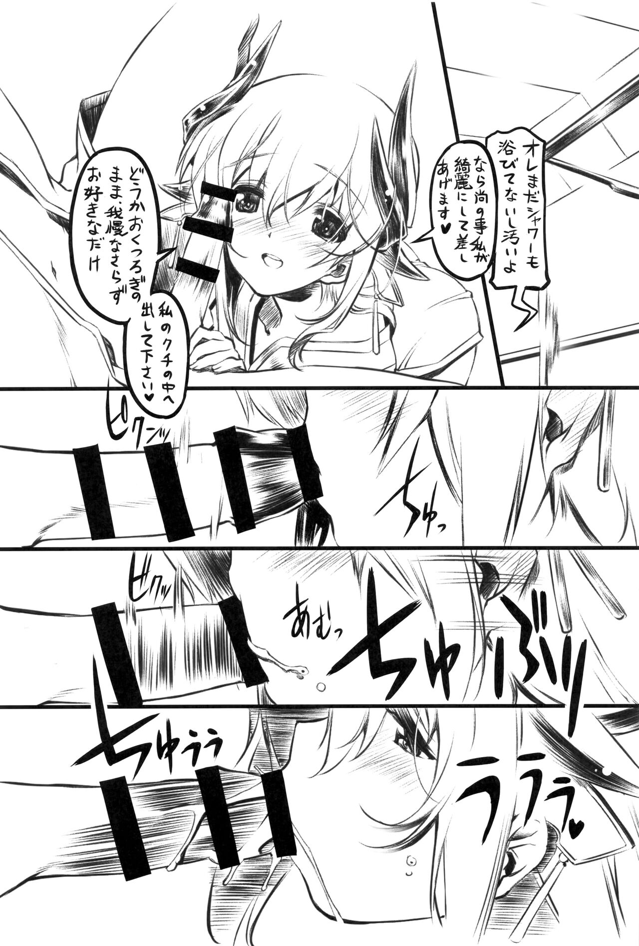 (C92) [みりおんばんく (瀬之本久史)] 清姫輓歌 (Fate/Grand Order)