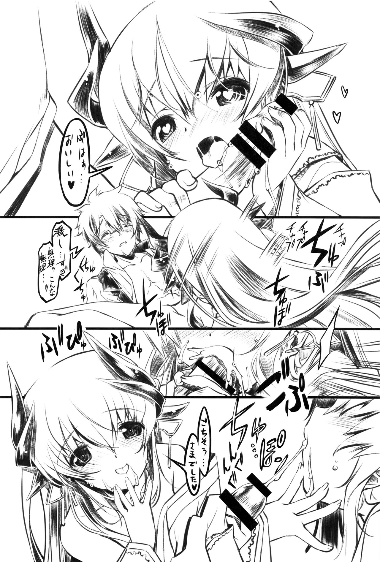 (C92) [みりおんばんく (瀬之本久史)] 清姫輓歌 (Fate/Grand Order)