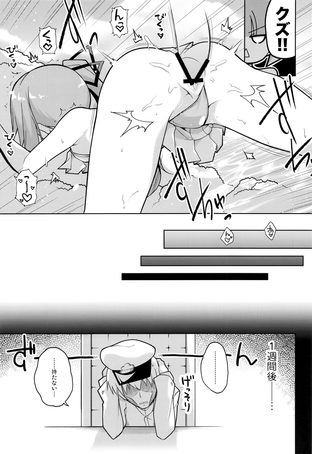 (C95) [ちはぐら (はち)] ツンかす (艦隊これくしょん -艦これ-)