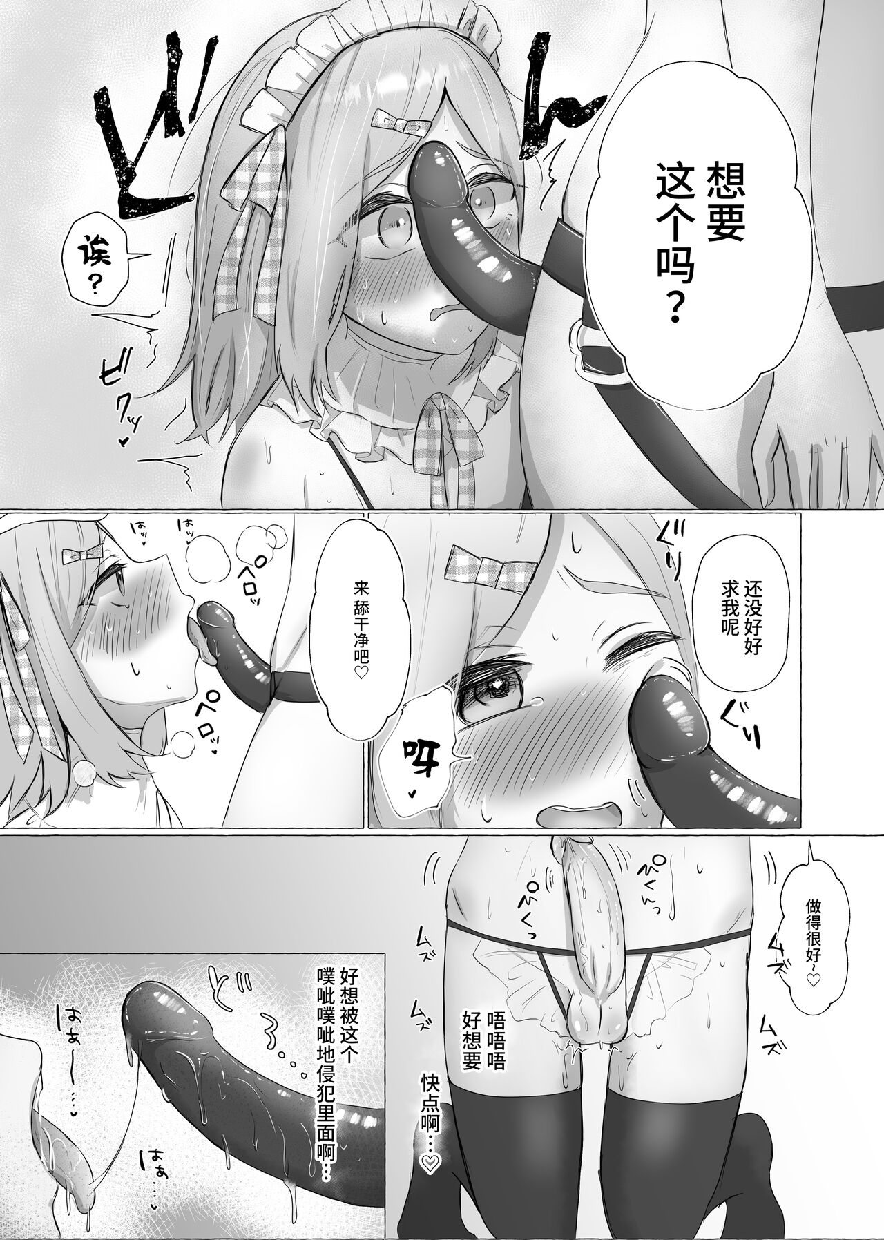 [たのしいすいぞくかん (海野りょう)] 彼女に女装がバレた日 [中国翻訳]