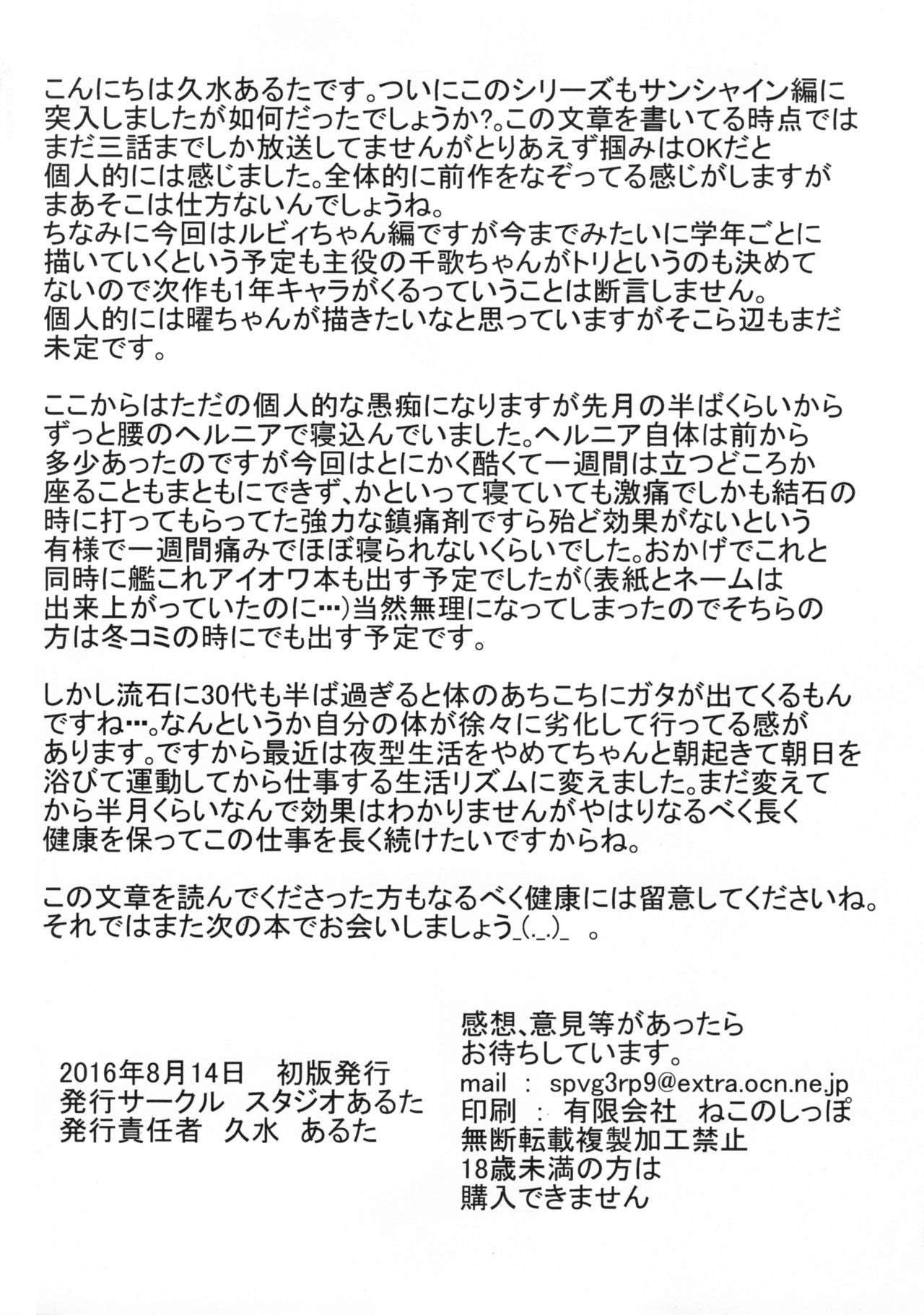 (C90) [スタジオあるた (久水あるた)] スクールアイドルがいる風俗があるって本当ですか? 9 歌姫になる前に泡姫になっちゃったルビィちゃん編 (ラブライブ! サンシャイン!!) [中国翻訳]