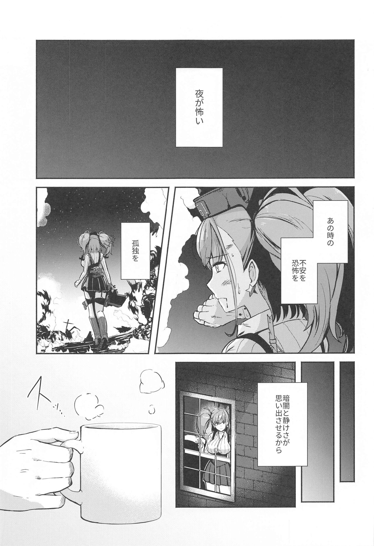 (BS祭5) [群青革命 (時雨龍之介)] 恋する秘書艦アトランタ (艦隊これくしょん -艦これ-)